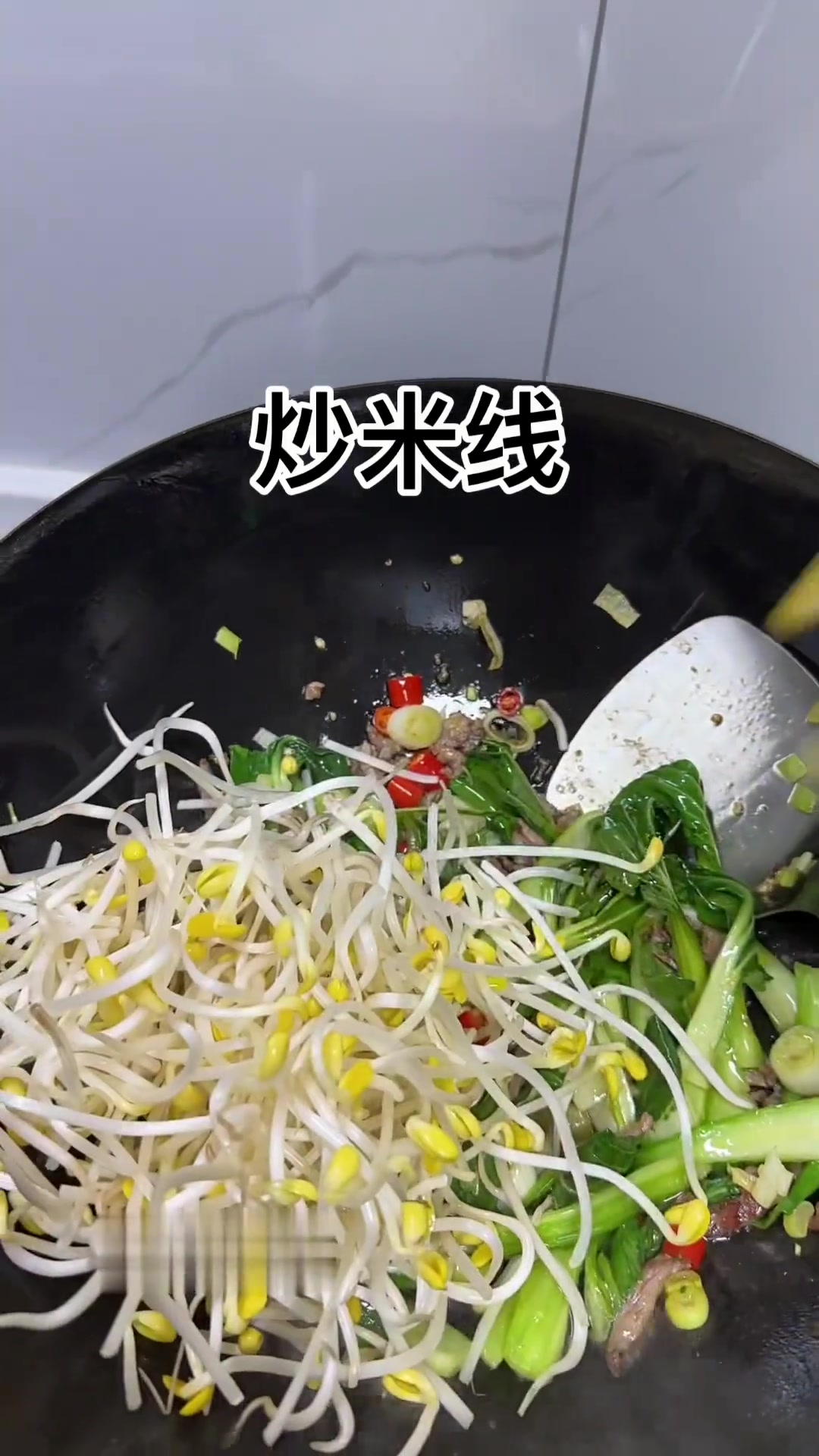 家庭版的炒米线分享