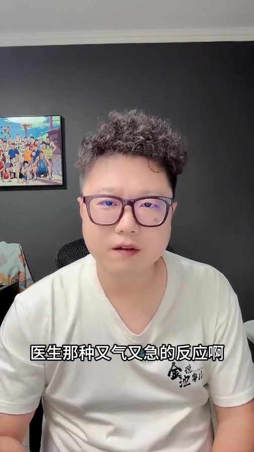 信中医花20多万耽误治疗,大夫又急又气!#金池说事儿 #中医