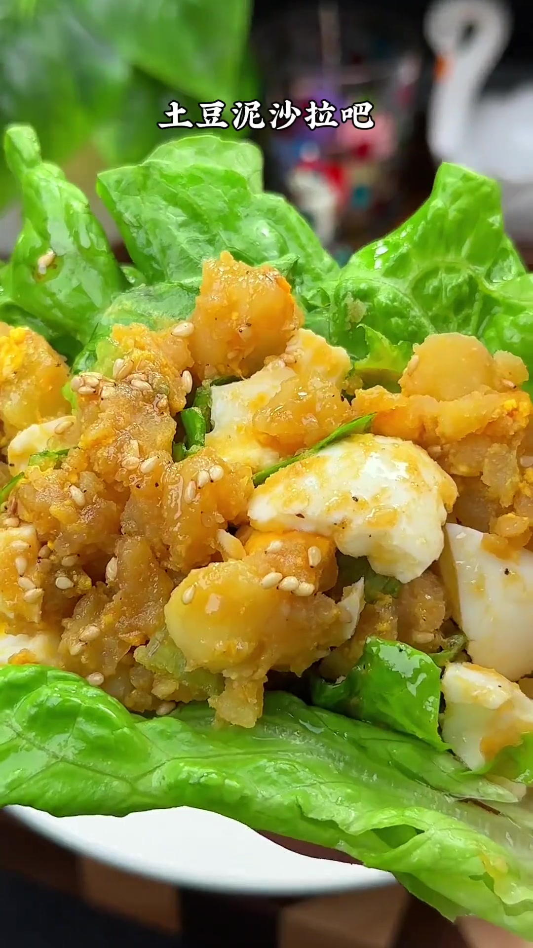 年后想瘦七八斤?试试这低卡饱腹土豆泥沙拉!