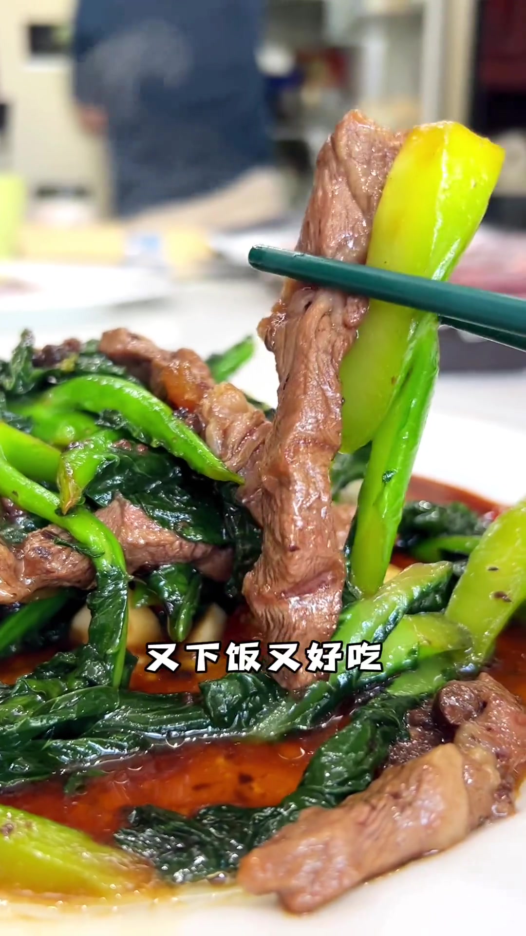 广东菜芥蓝炒牛肉,芥蓝爽脆牛肉滑嫩才好吃