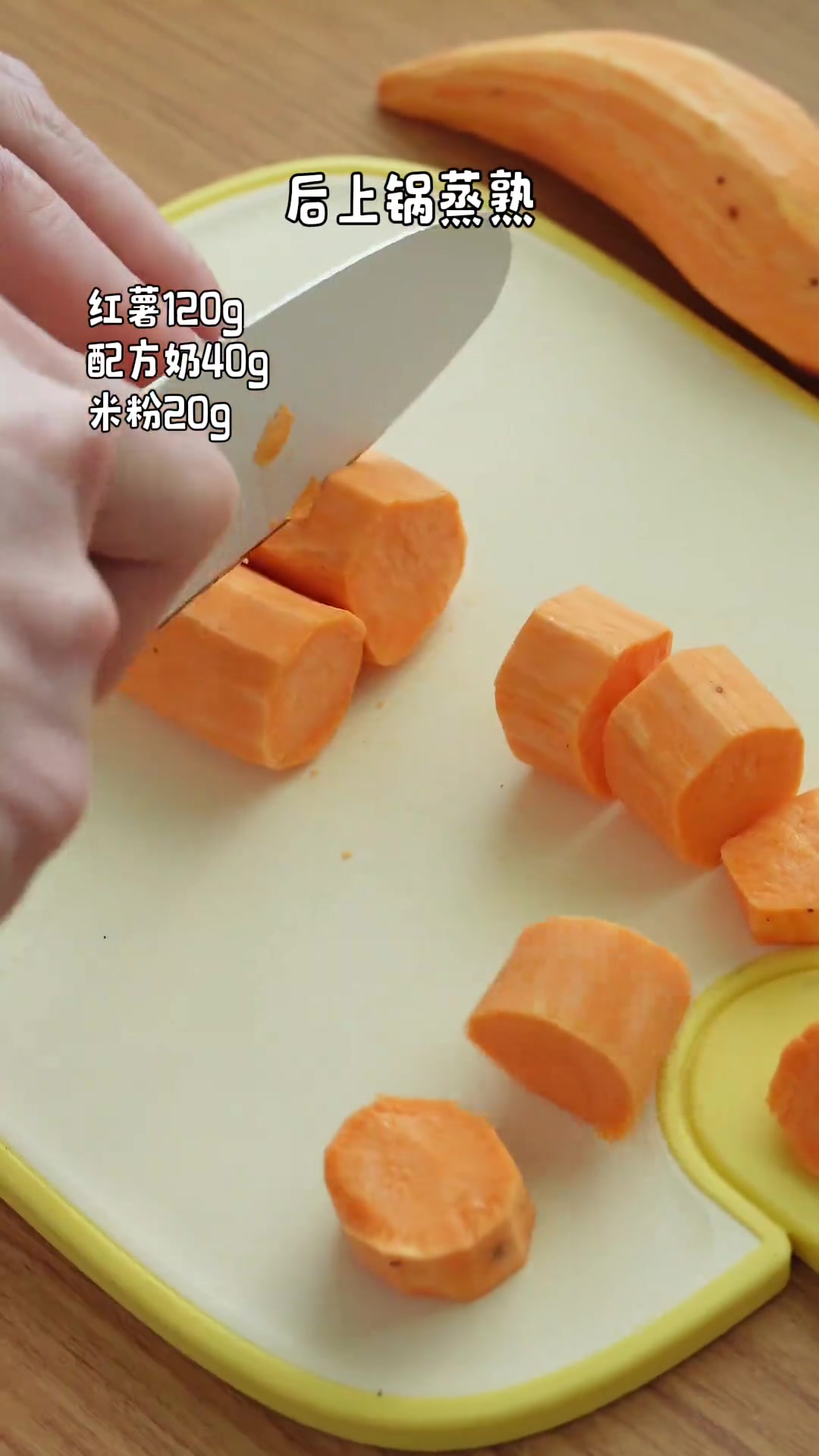 8M+宝宝零食红薯软曲奇,做法软糯快来试