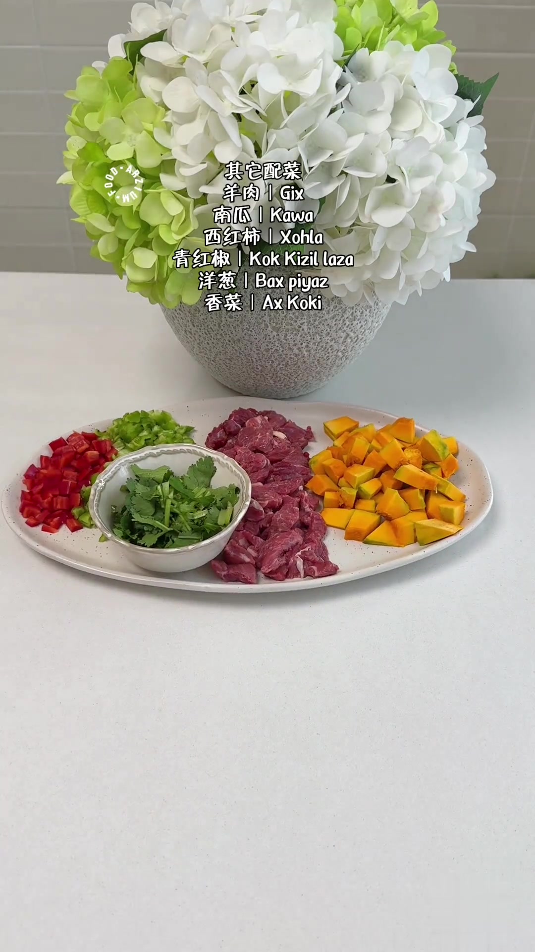 新疆特色包谷饭