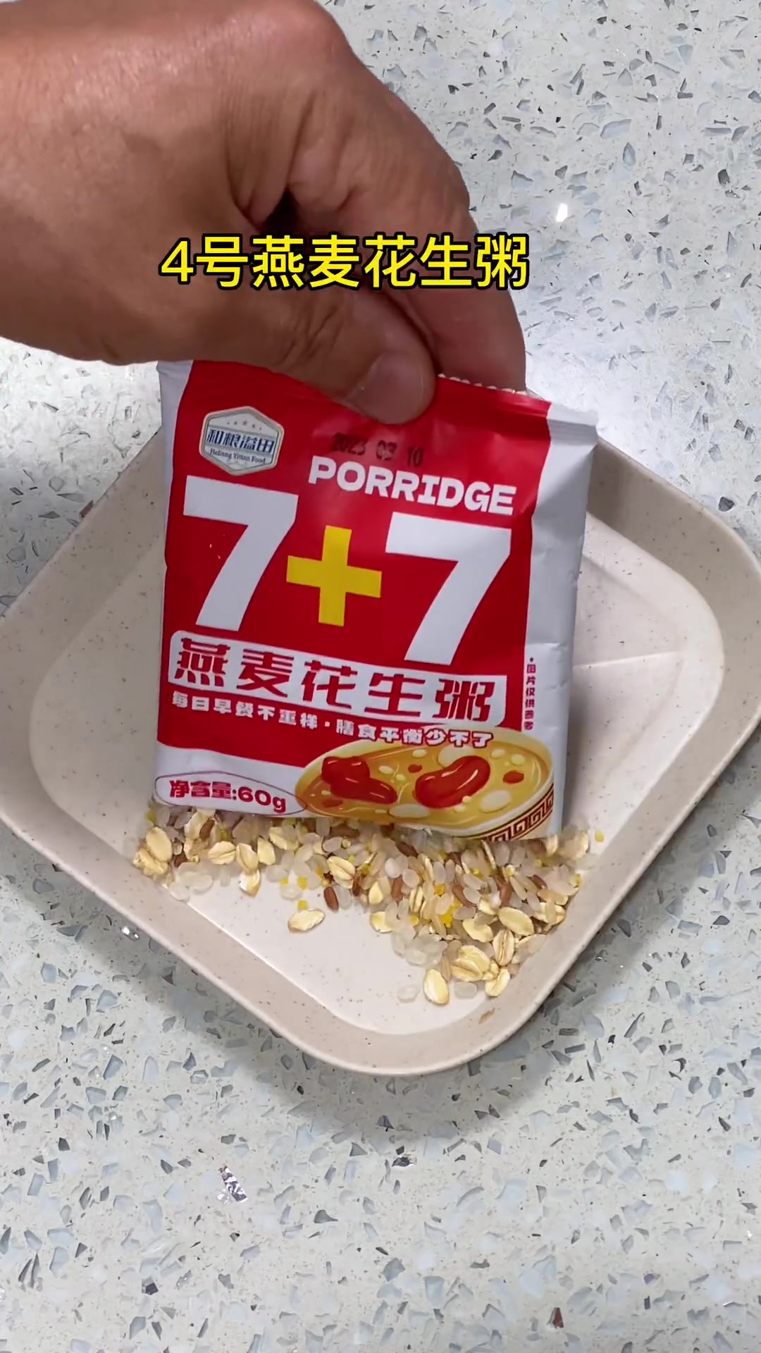 每天早餐粥花样翻新，吃得超开心