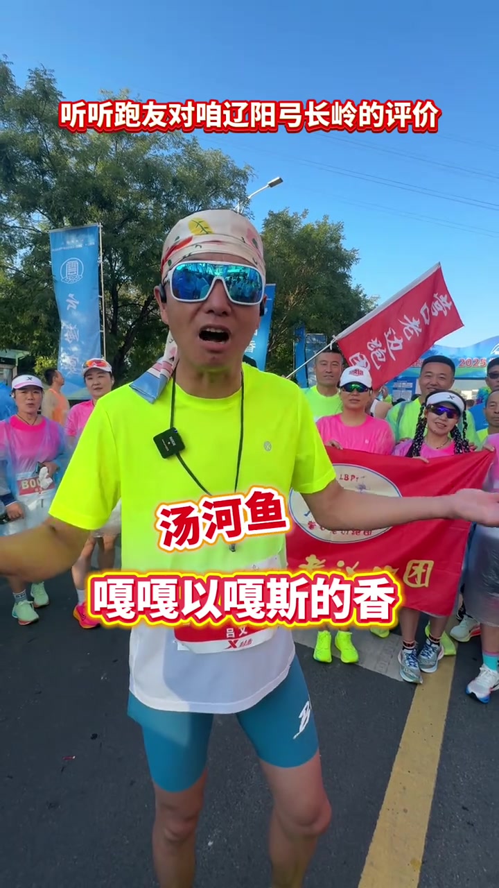 汤河鱼嘎嘎以嘎斯!弓长岭温泉老板正了!