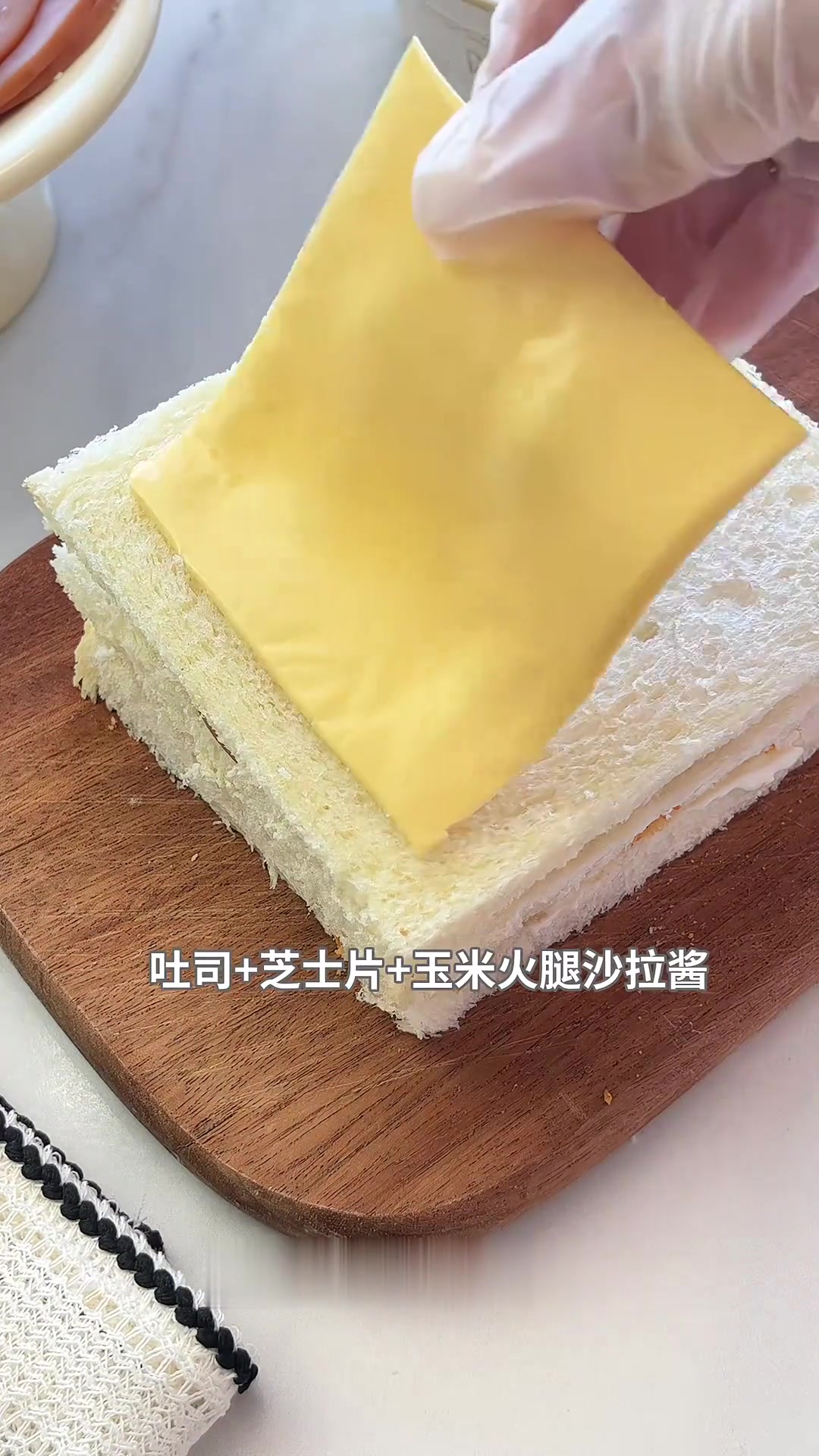 十分钟搞定好利来同款爆浆芝士玉米三明治真的超好吃的三明治,满满的料超丰富呀!做法超简单,十