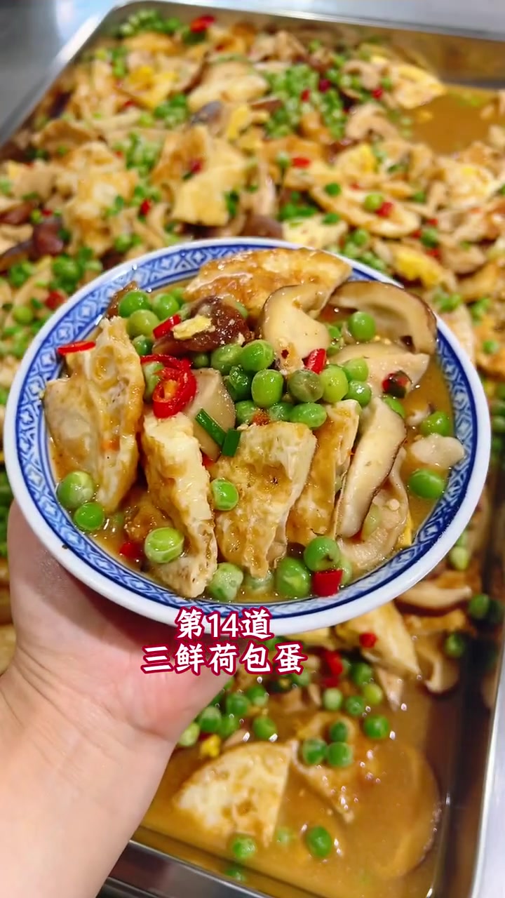 整理鸡蛋创新菜品集合,食堂大锅菜一个月不重样