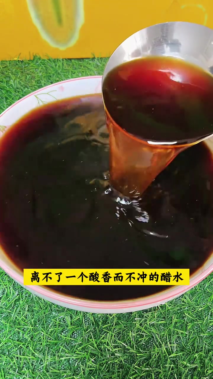 凉皮凉拌菜醋水熬制方法