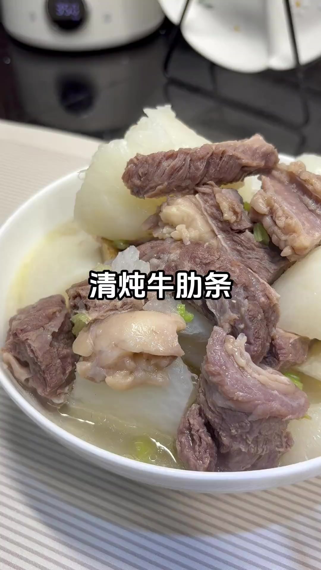 秋日暖食清炖牛肋条萝卜汤,做法简单味道赞!