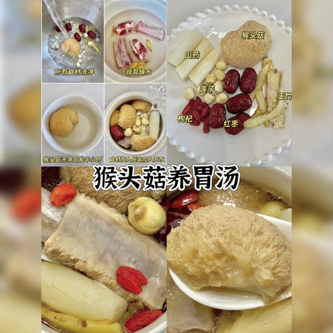 健胃养脾秋季必喝!