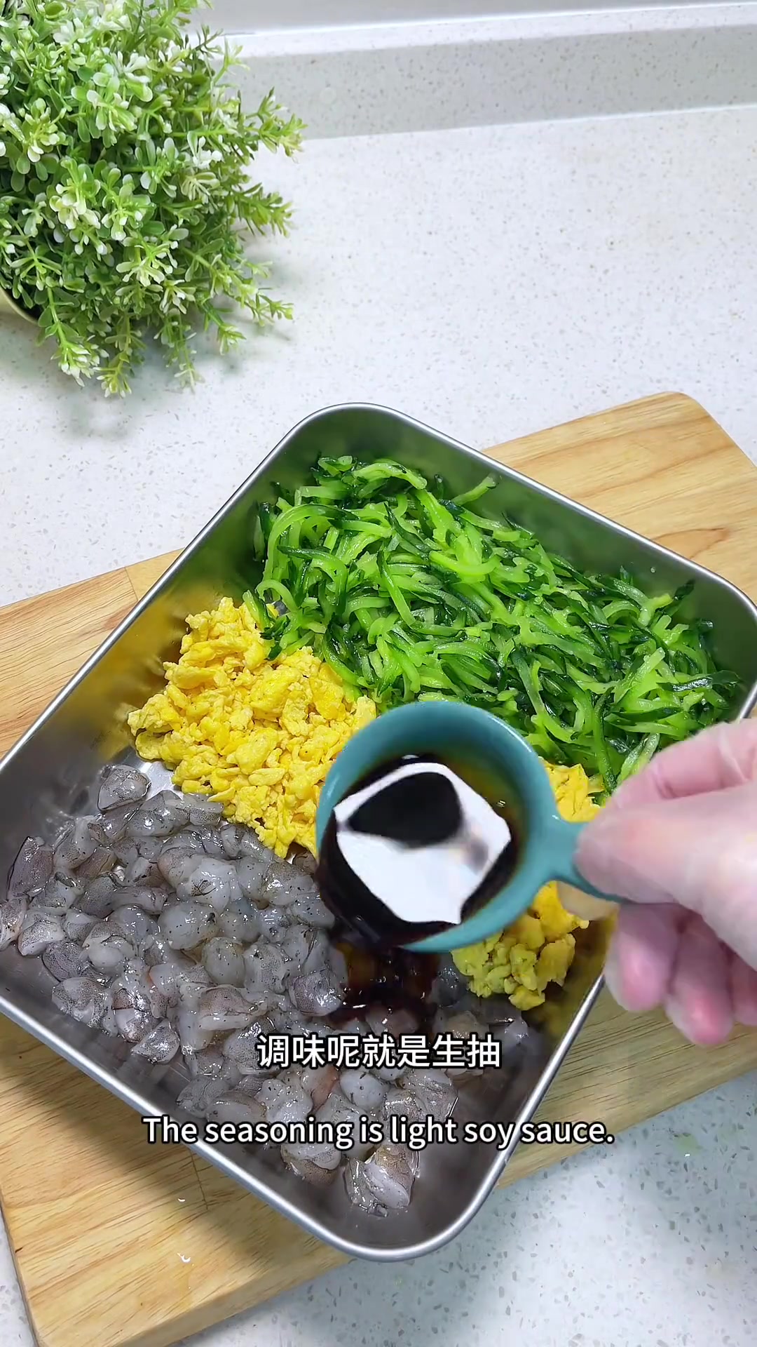 黄瓜鸡蛋虾仁馅饺子,清香鲜美,定会让你爱上
