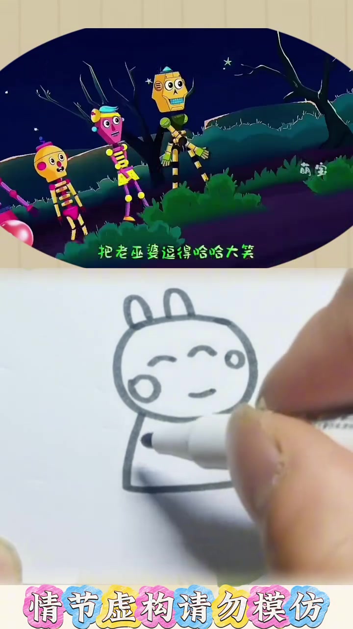 小骷髅