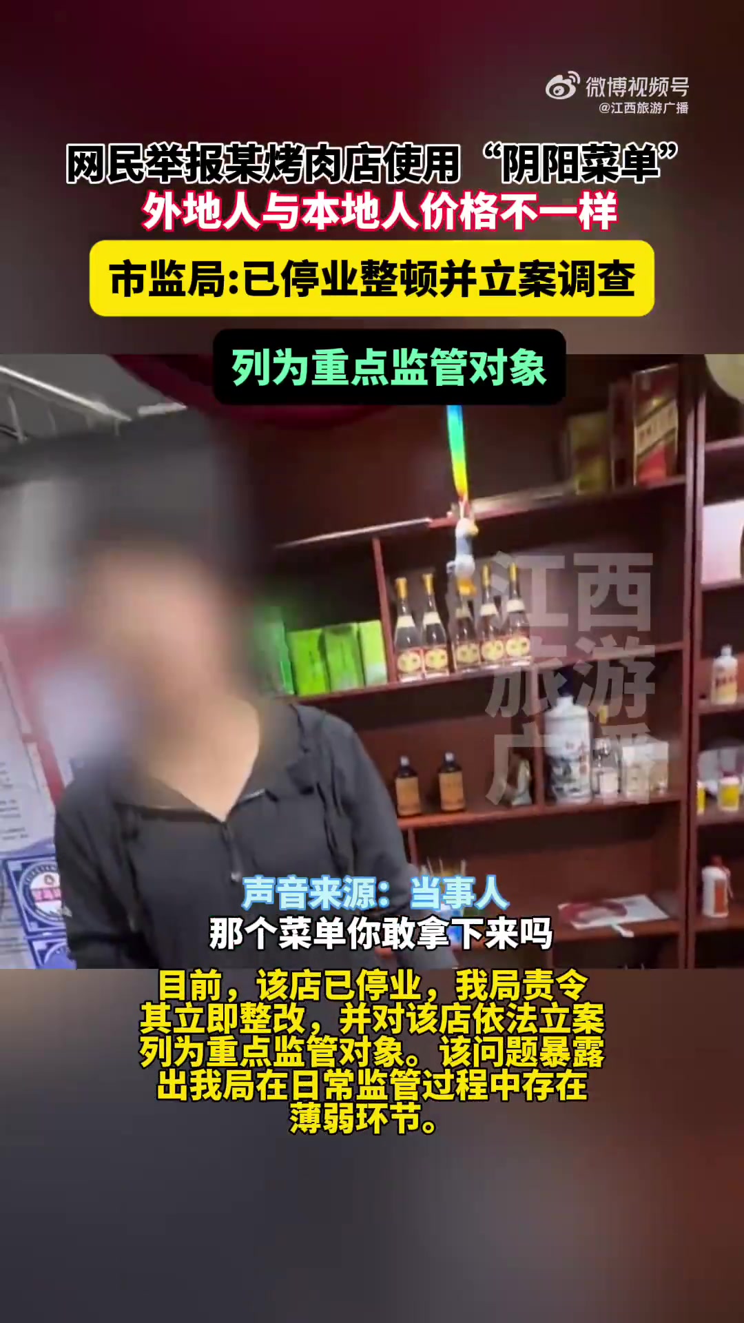 9月27日,陕西延安市宝塔区市场监督管理局通报:2025年9月27日,网民反映我区浪子烤肉