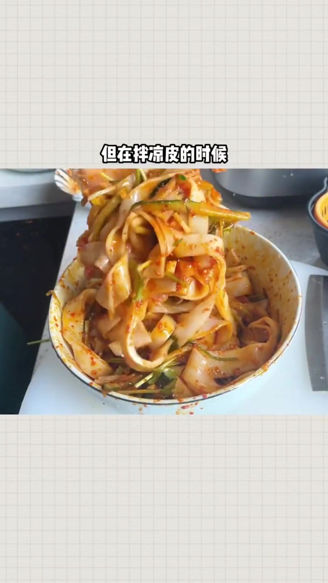 减脂期能吃一份凉皮吗?