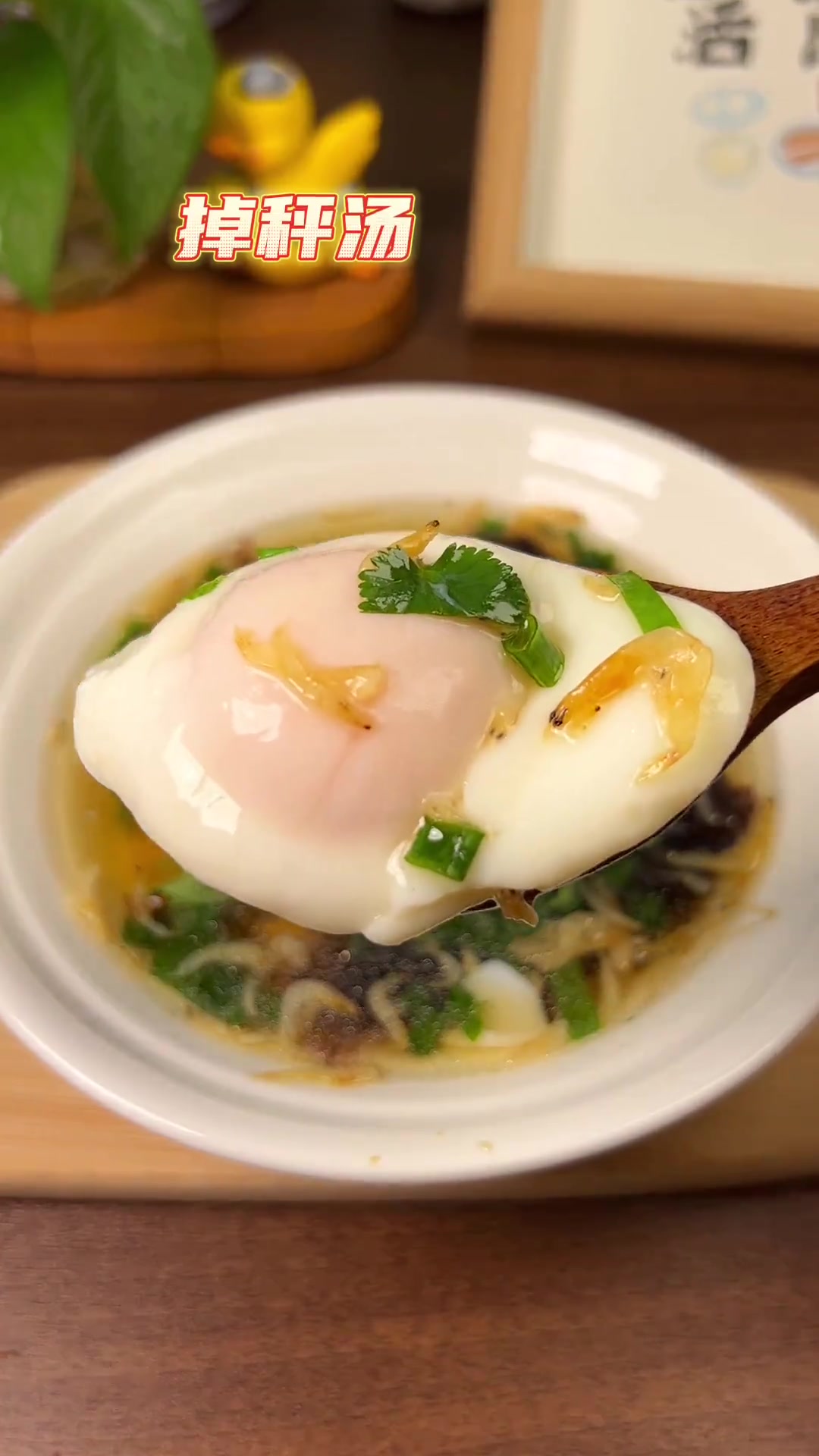 掉秤汤紫菜虾皮鸡蛋汤,超鲜超好喝