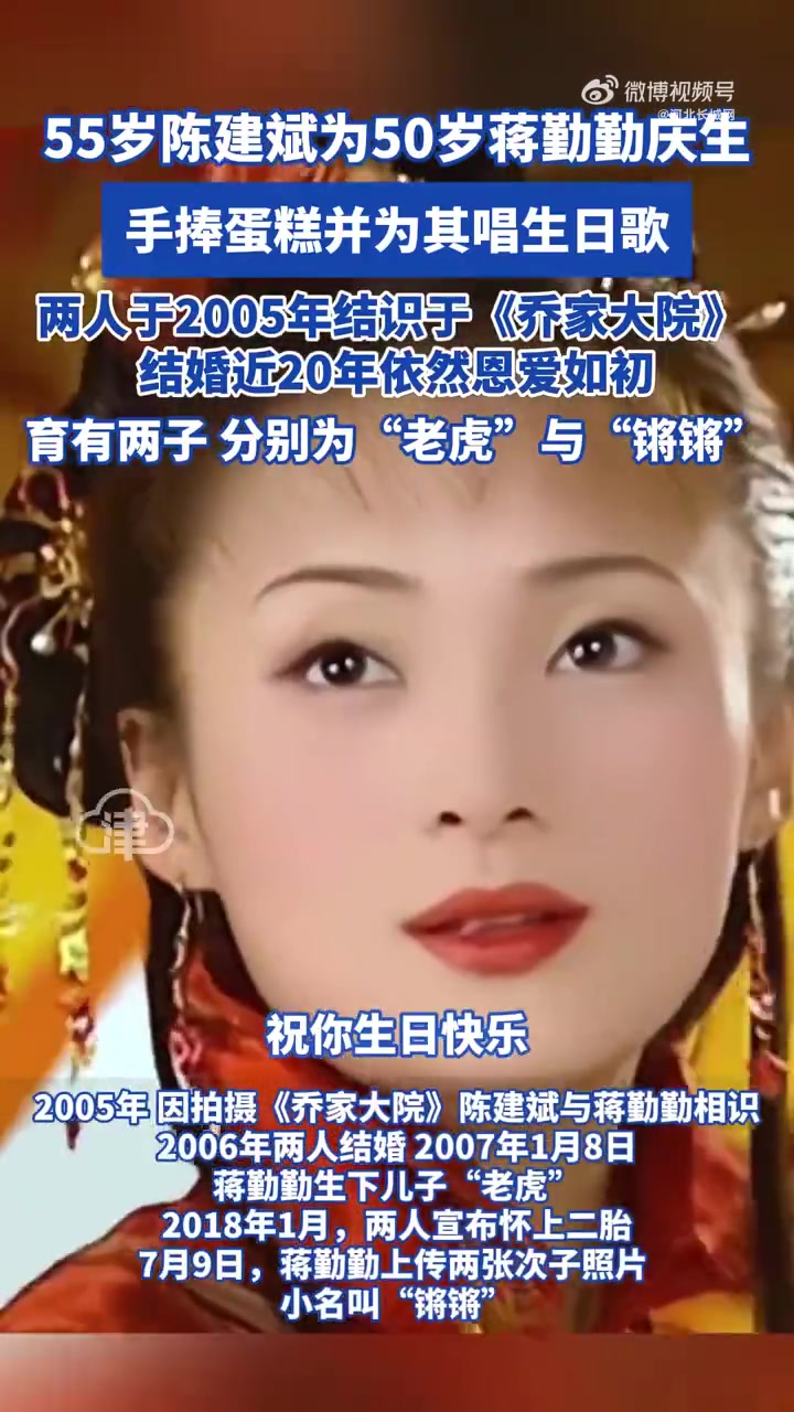 9月28日,蒋勤勤在社交平台发布vlog,工作间隙,55岁陈建斌为50岁蒋勤勤庆生,手捧蛋