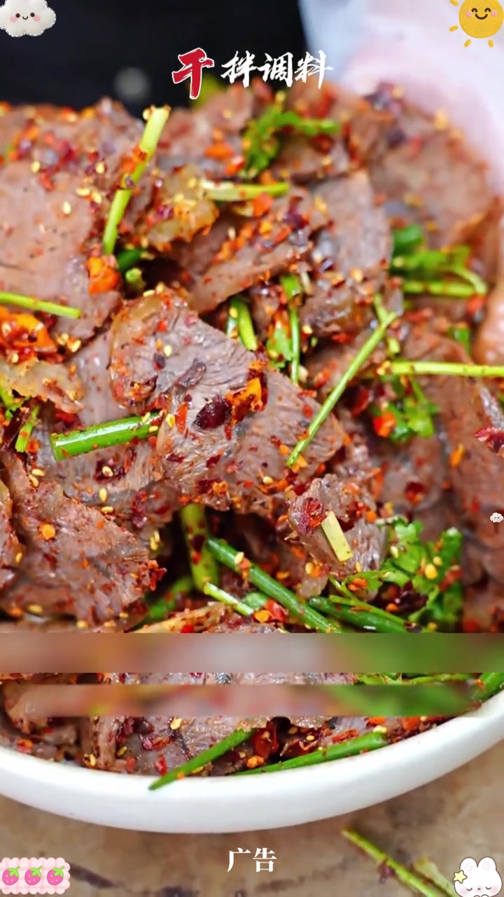 四川卤菜凉菜这么好吃,离不开这个干拌调料,川味干拌牛肉你值得拥有