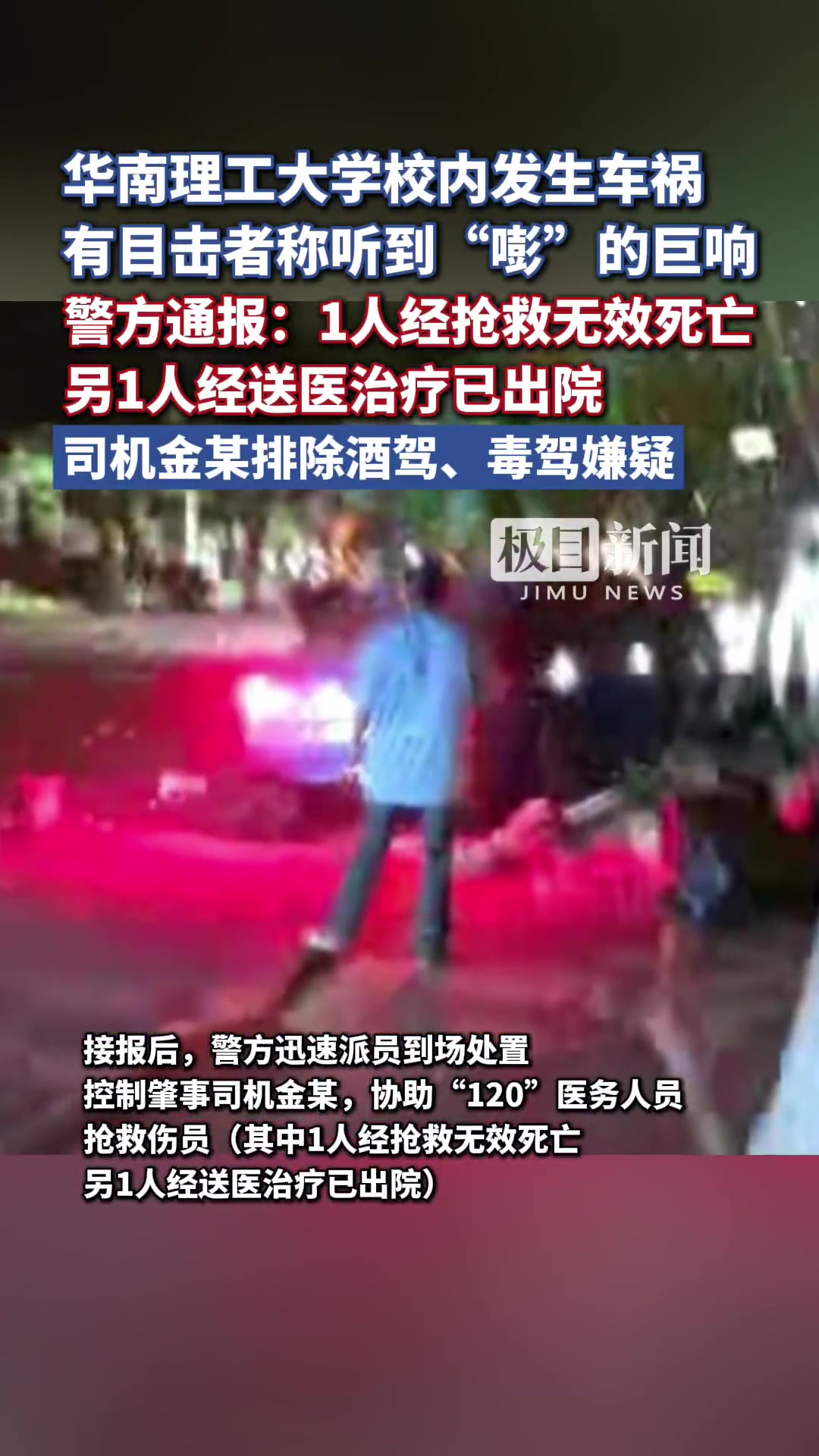 2025年9月27日21时40分,广州番禺警方接群众报警称,在小谷围街道中环东路附近某生活
