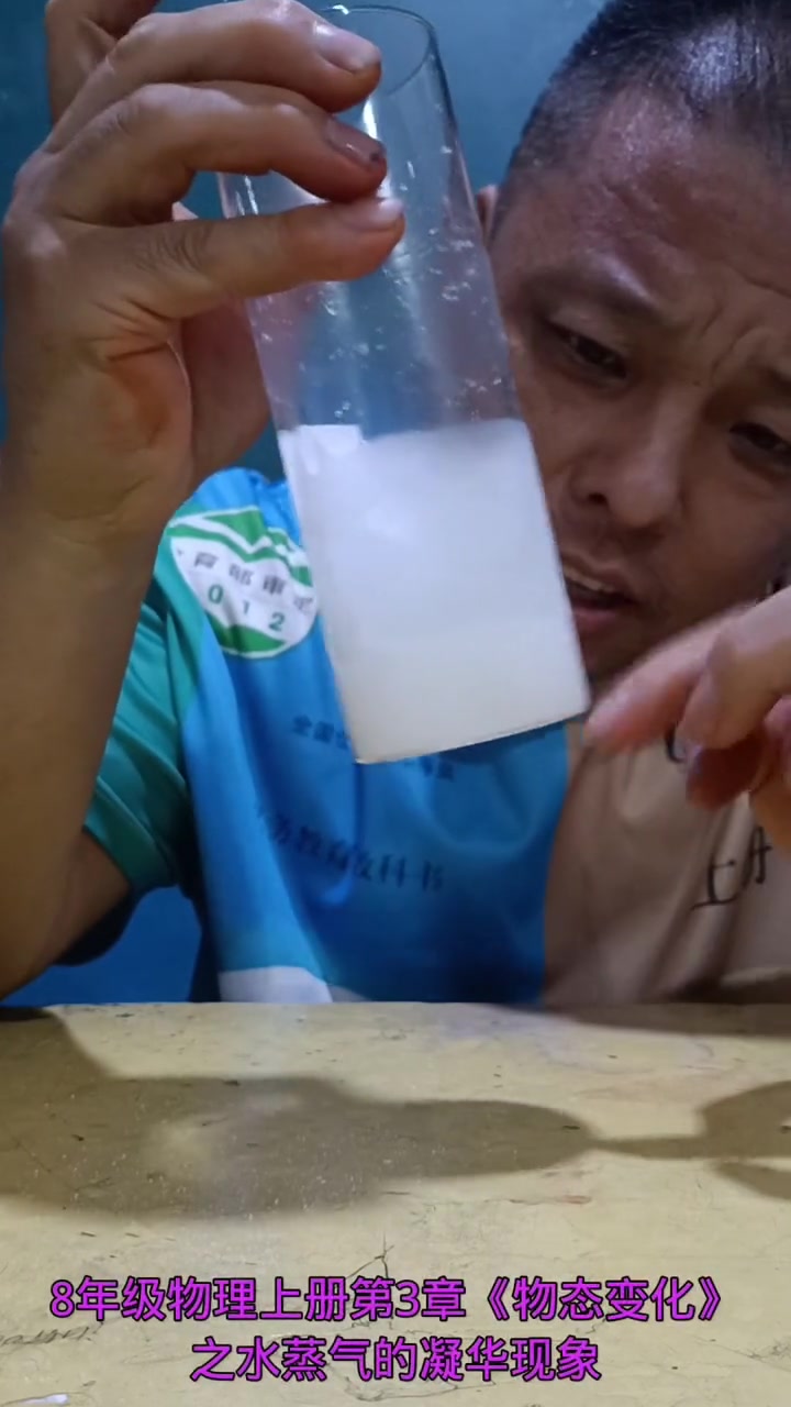 8年级物理上册第3章《物态变化》之水蒸气的凝华现象
