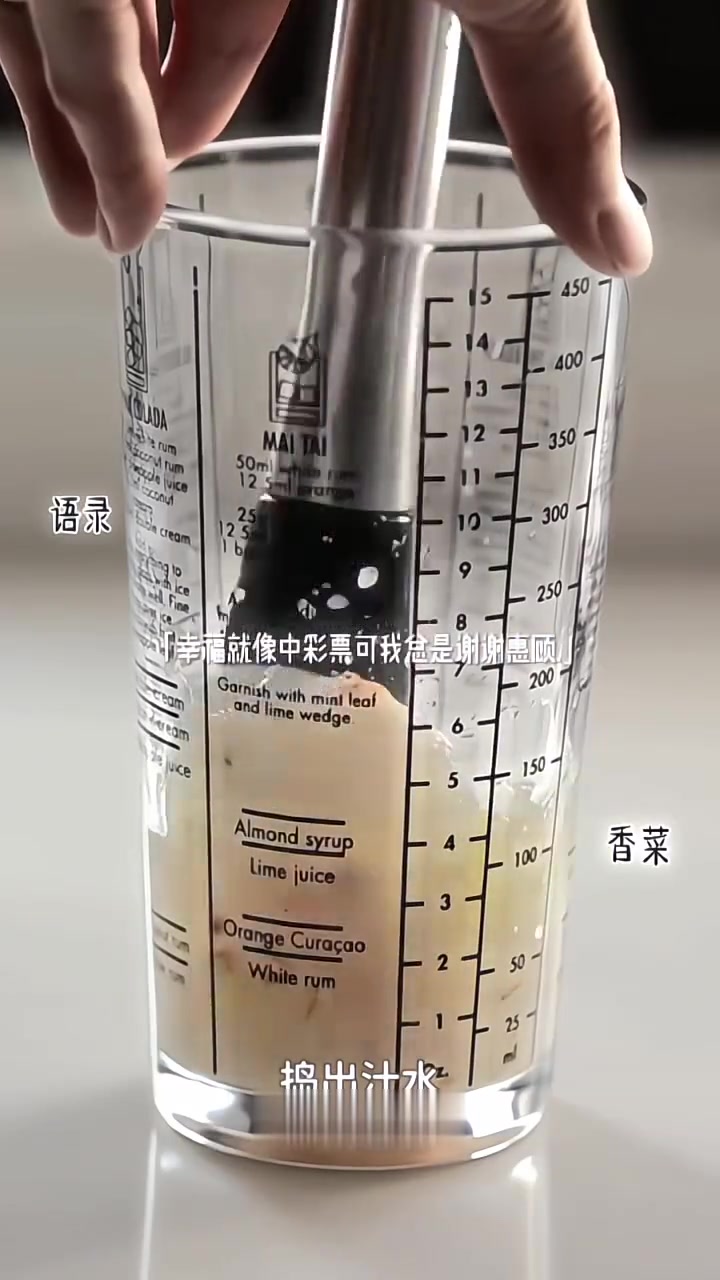 海盐荔枝柠檬茶