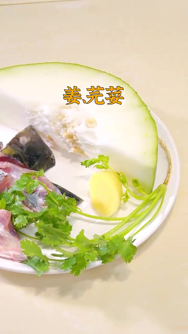 夏天少不了这碗冬瓜鱼头汤!