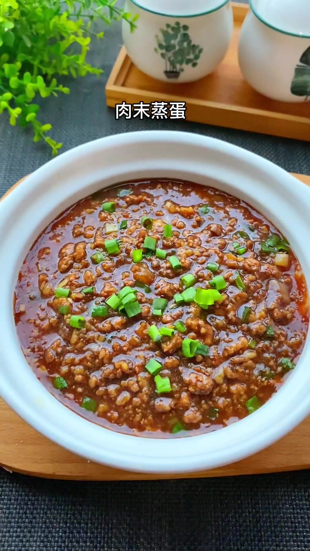 小朋友和小朋友的爸爸都爱吃的肉末蒸蛋终于做成功了