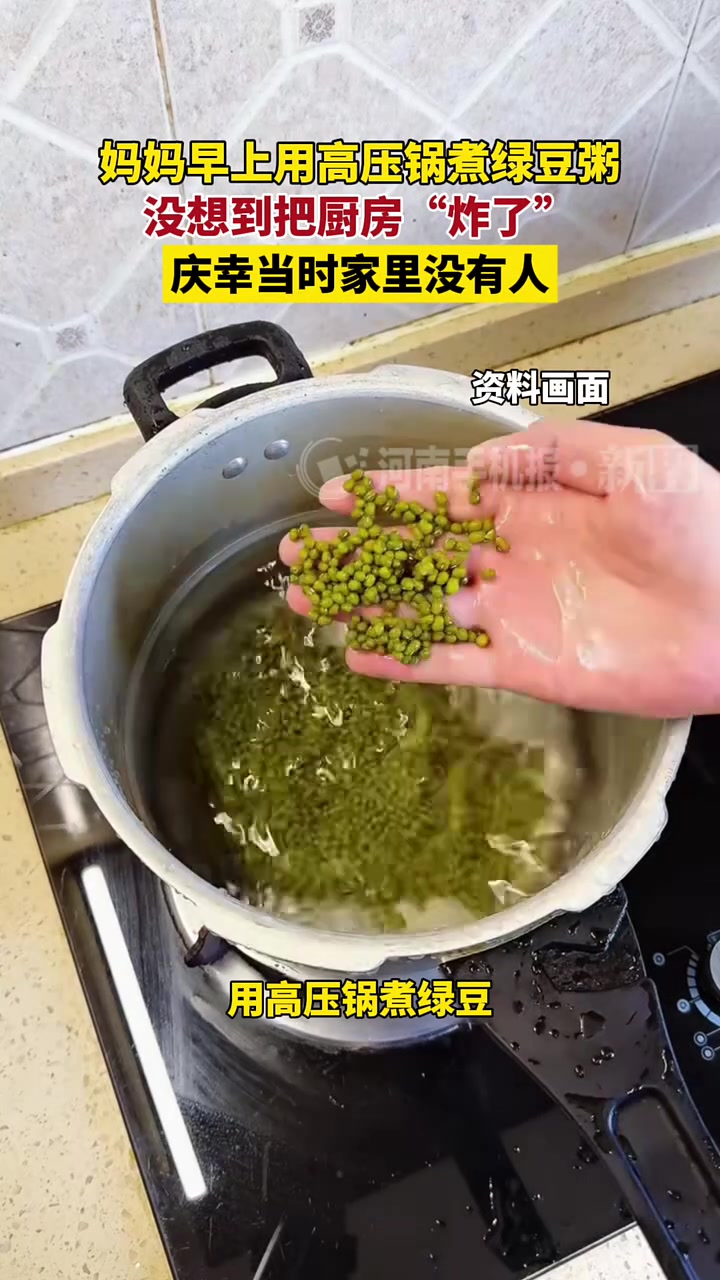 妈妈早上用高压锅煮绿豆粥,没想到把厨房“炸了”,庆幸当时家里没有人
