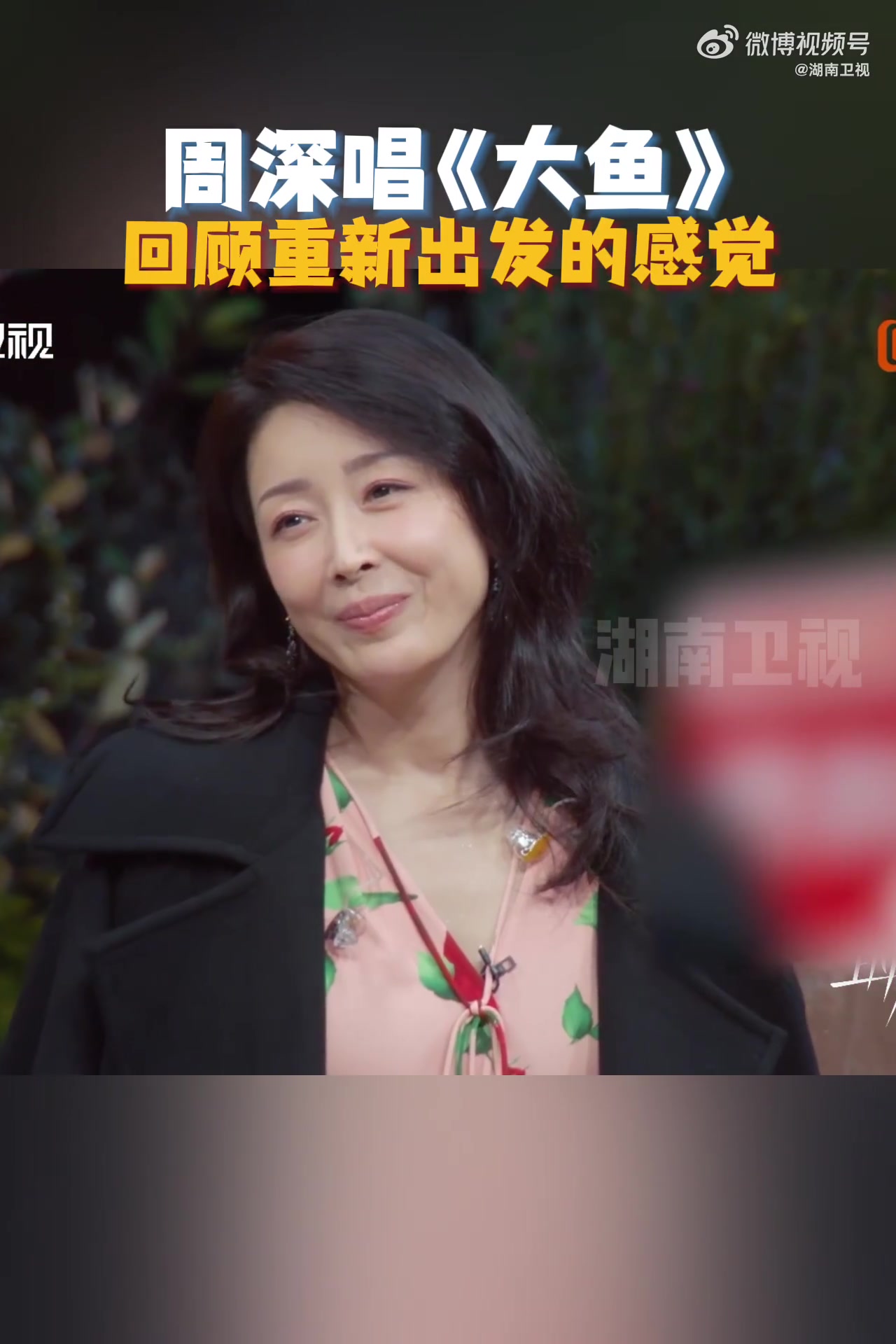 再听 演唱的《大鱼》,心境是否有不同呢?