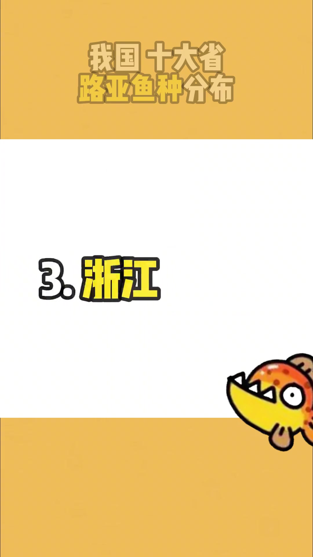 我国十大身份路亚鱼种有什么路亚资源排行榜