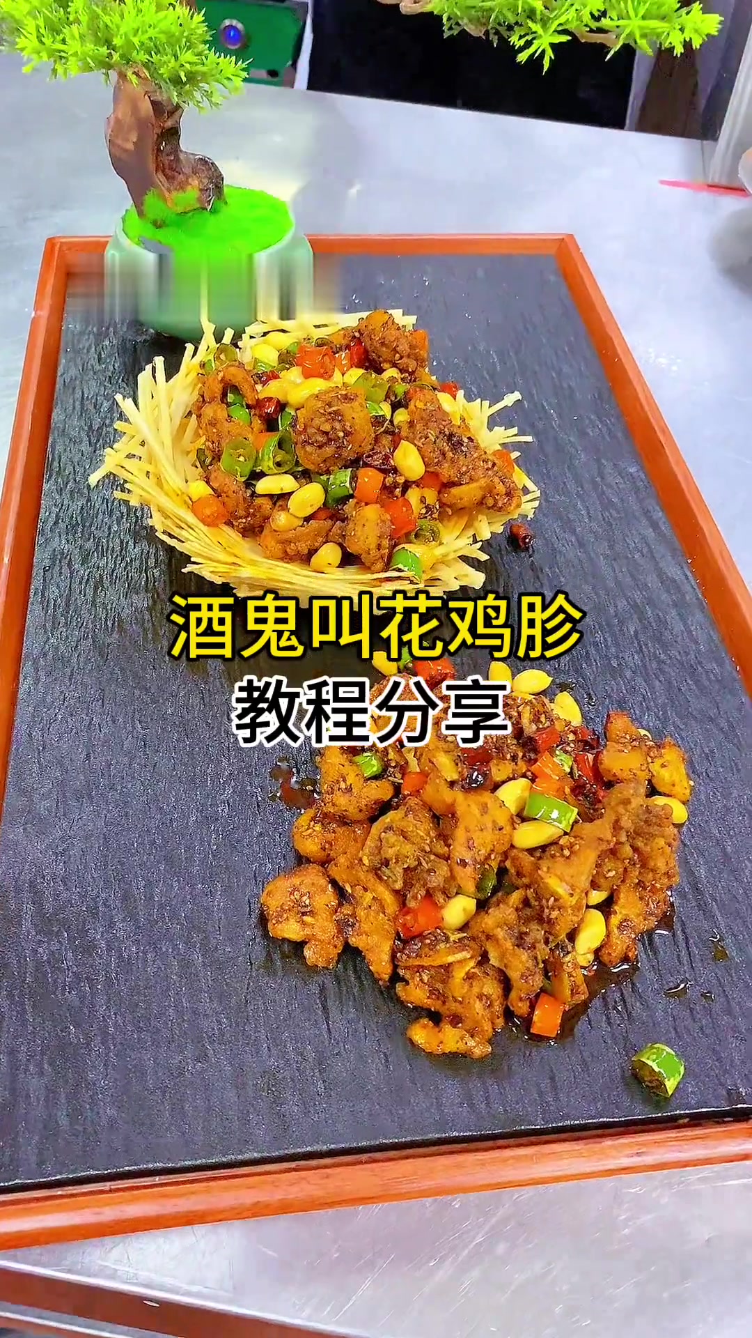 如何在家做酒鬼叫花鸡胗
