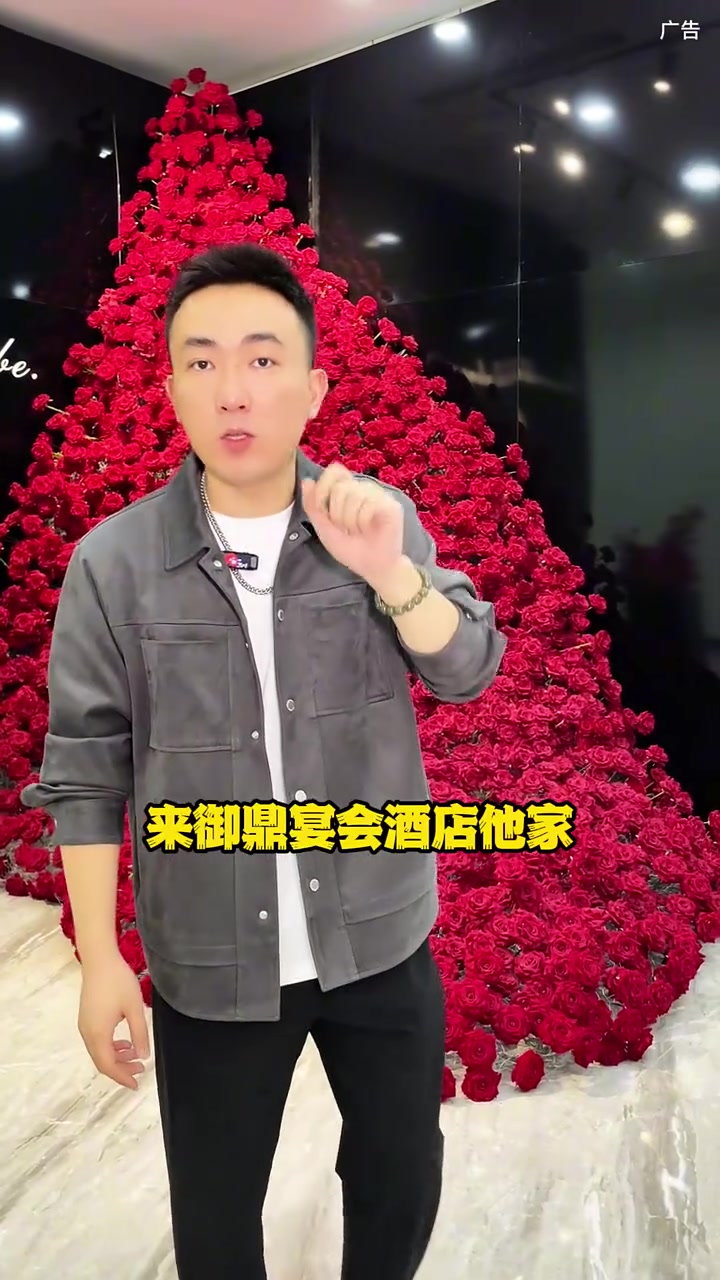 调兵山今年明年有结婚打算的新人们有福啦!御鼎国际酒店10月6号举办的2026逐光婚礼发布秀