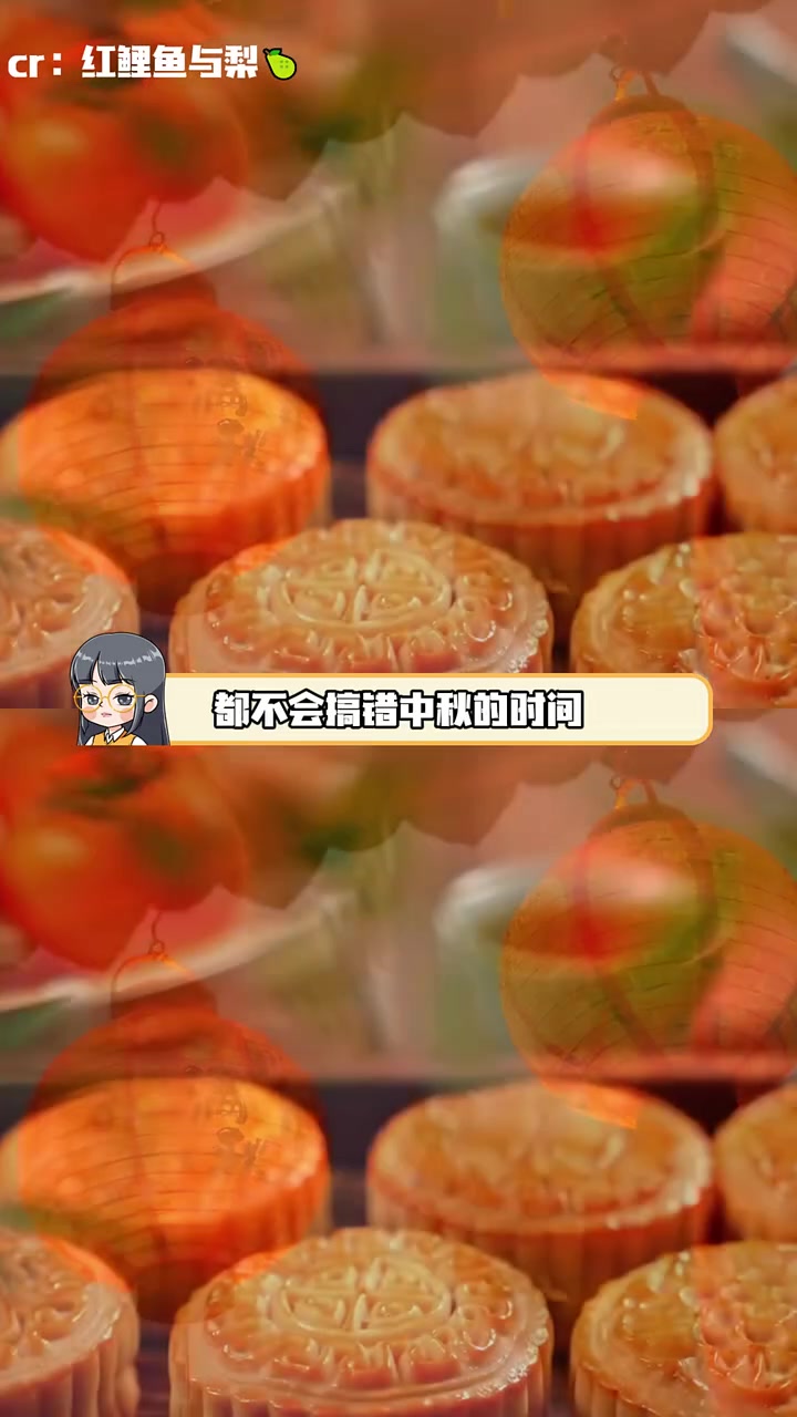 好离谱,中国人怎么可能把中秋日期搞错,不会真是50万吧!素材来源:红鲤鱼与梨