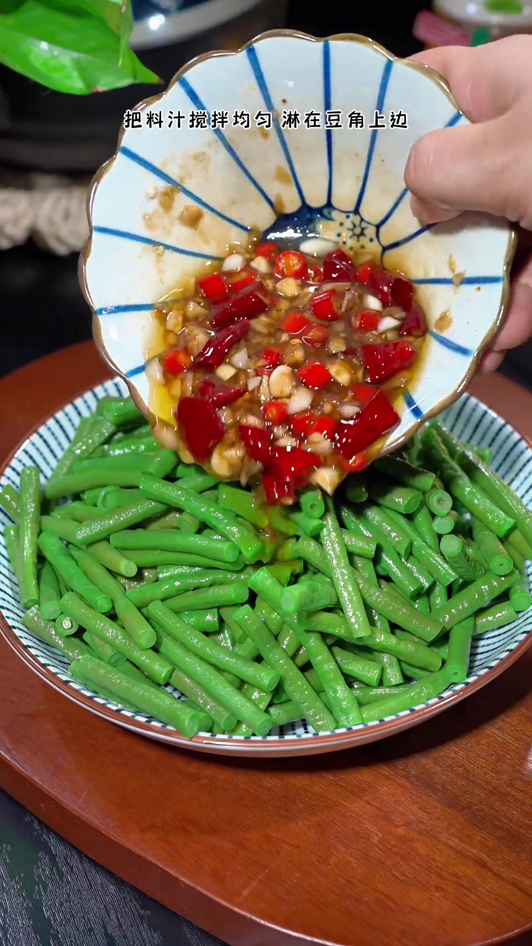 河南人夏天离不开豆角,凉拌麻酱豆角超好吃!