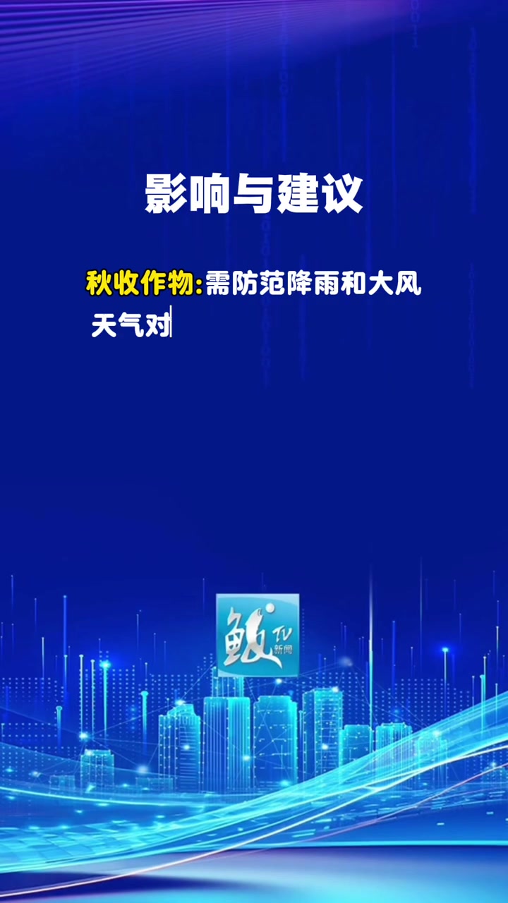9月23日傍晚到24日上午鲅鱼圈区有中雨到大雨