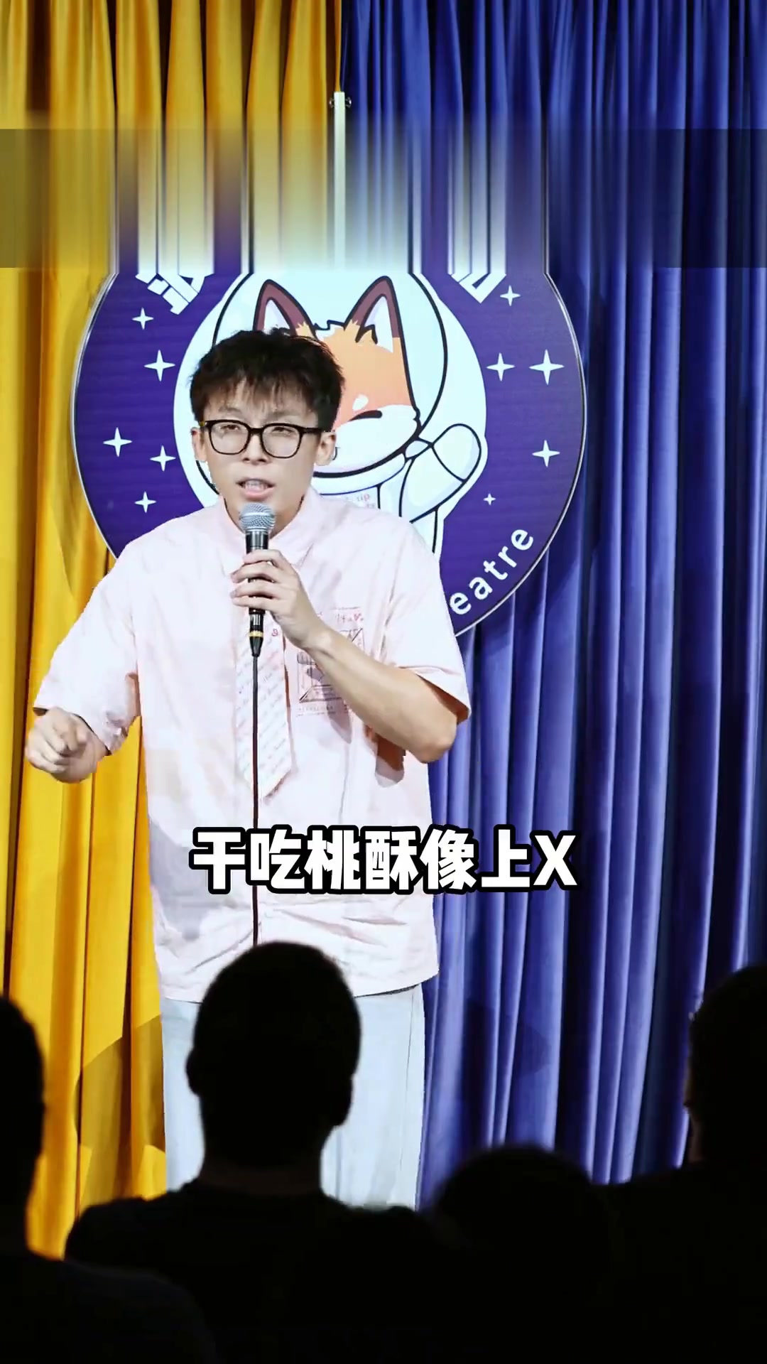 不是不想吃桃酥,只是吃桃酥的时机未到