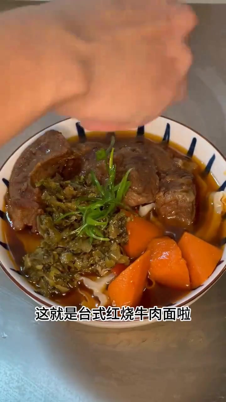 台湾阿嬷秘制的红烧酸菜牛肉面,一口入魂!