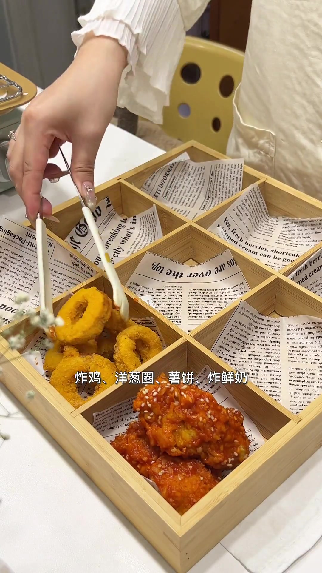 周五下班后自制九宫格炸鸡拼盘，边追剧边吃超快乐
