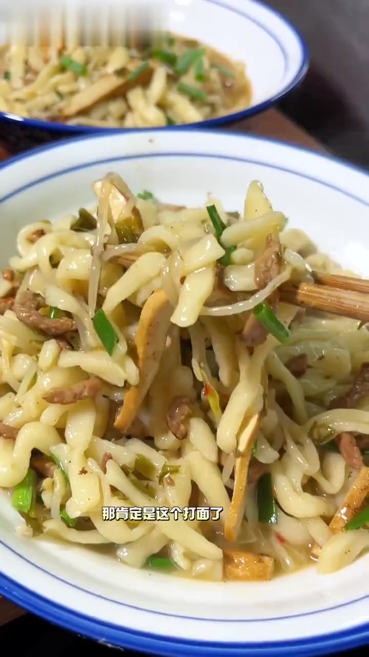 诸暨小吃No.1,家常版手工打面,手擀面的做法