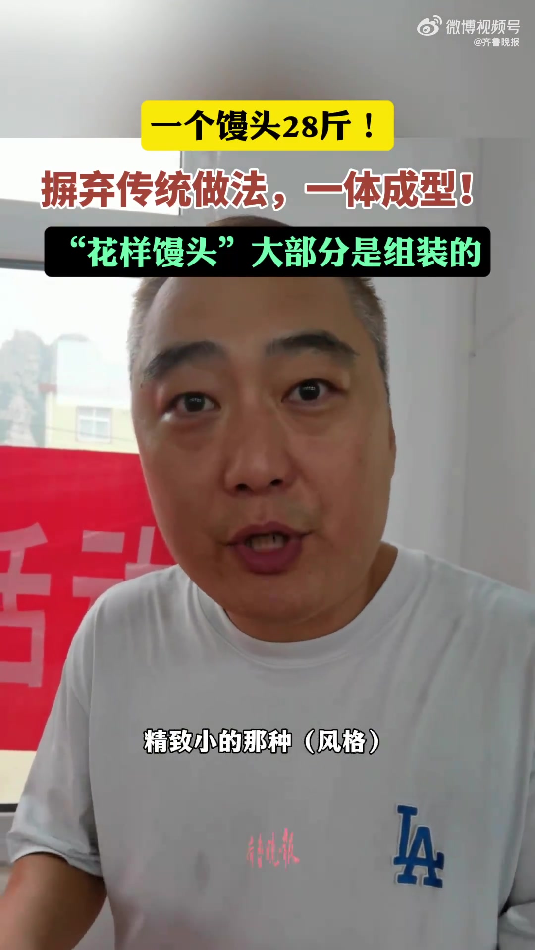 「一个馒头重达28斤!青岛“花样馒头”一体成型」9月27日,在2025第十二届青岛王哥庄大