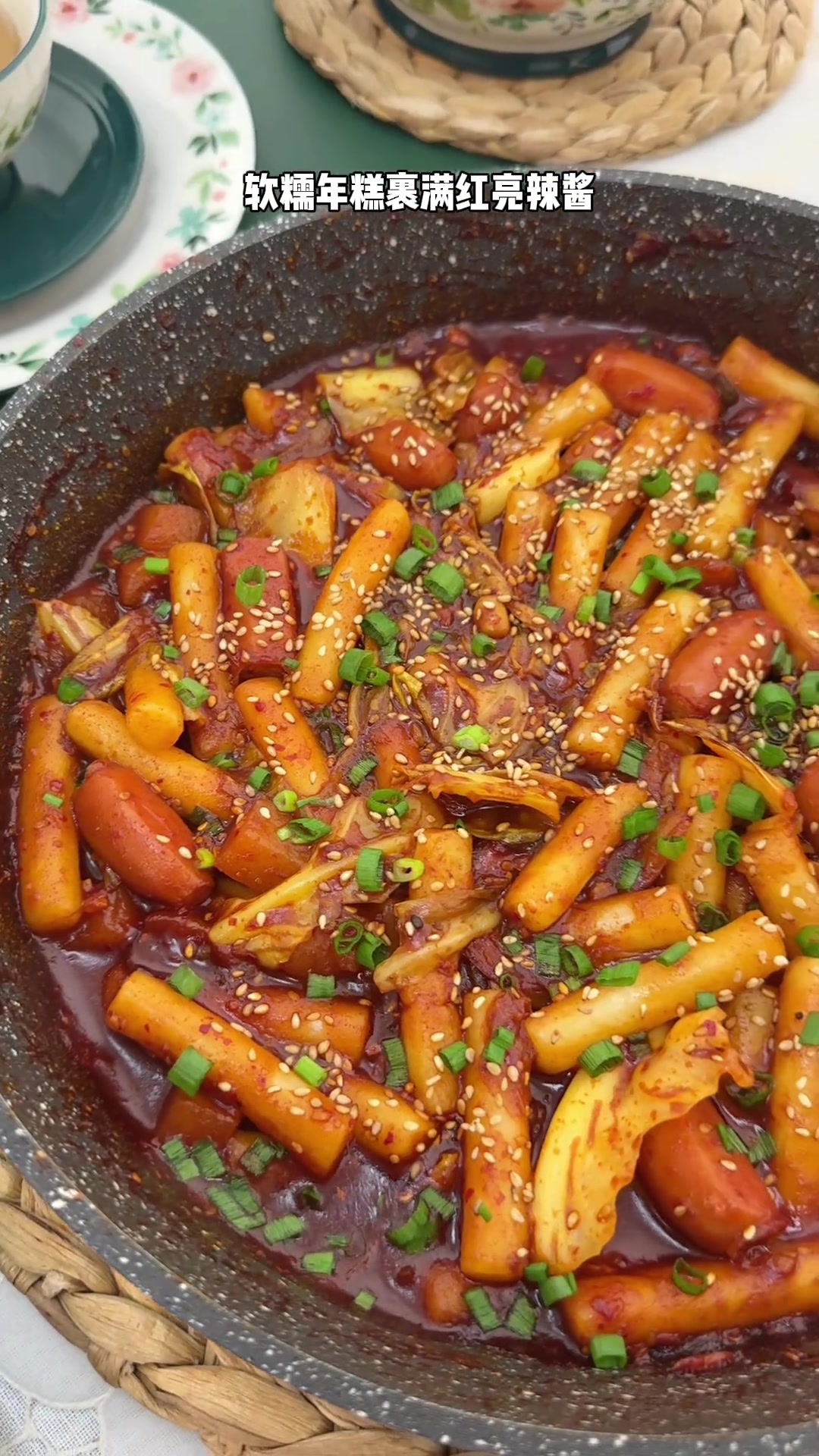 韩式甜辣炒年糕,好吃到让人欲罢不能