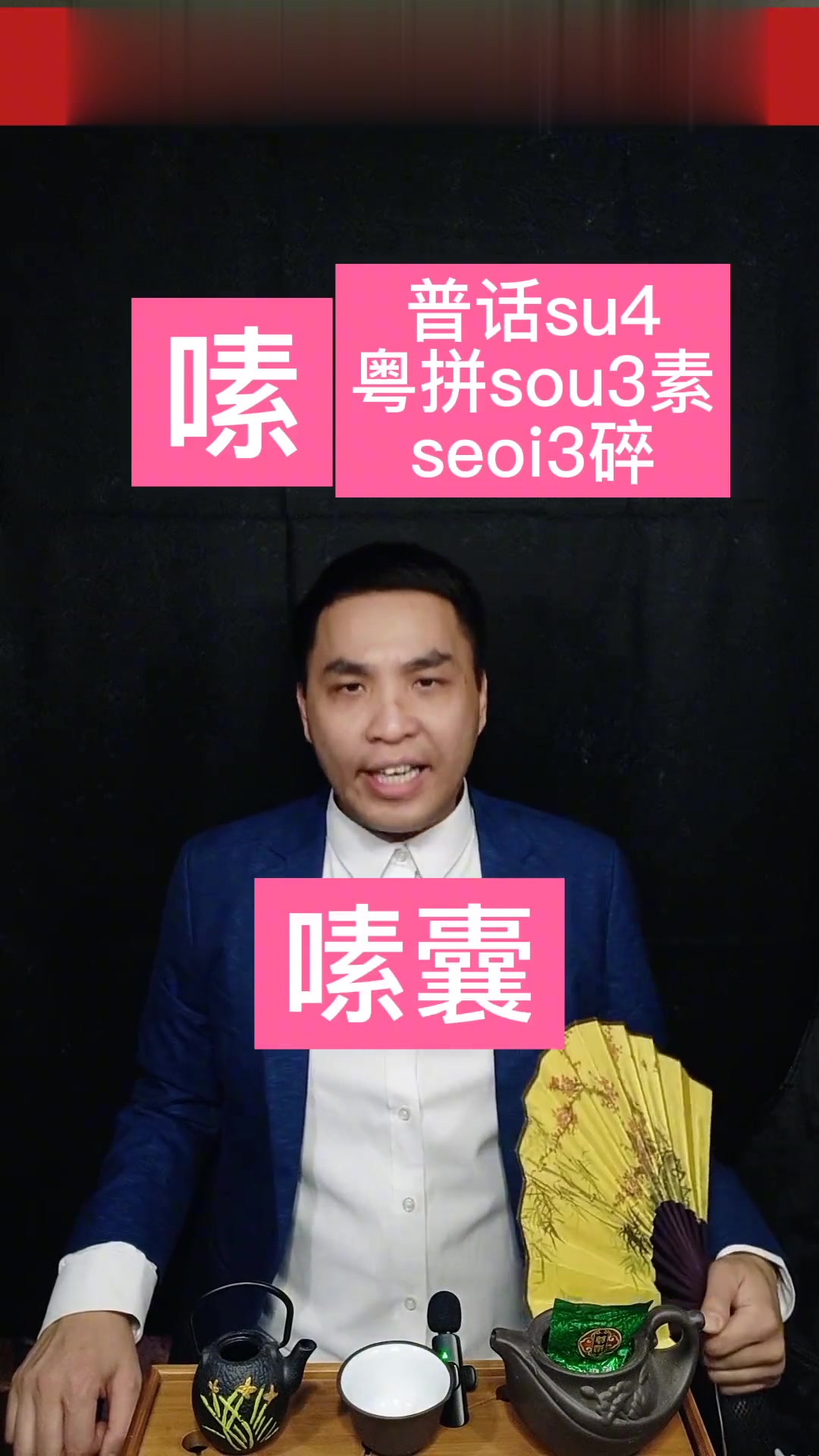 广东广府话中“湿鸡嗉咁多”有啥说法