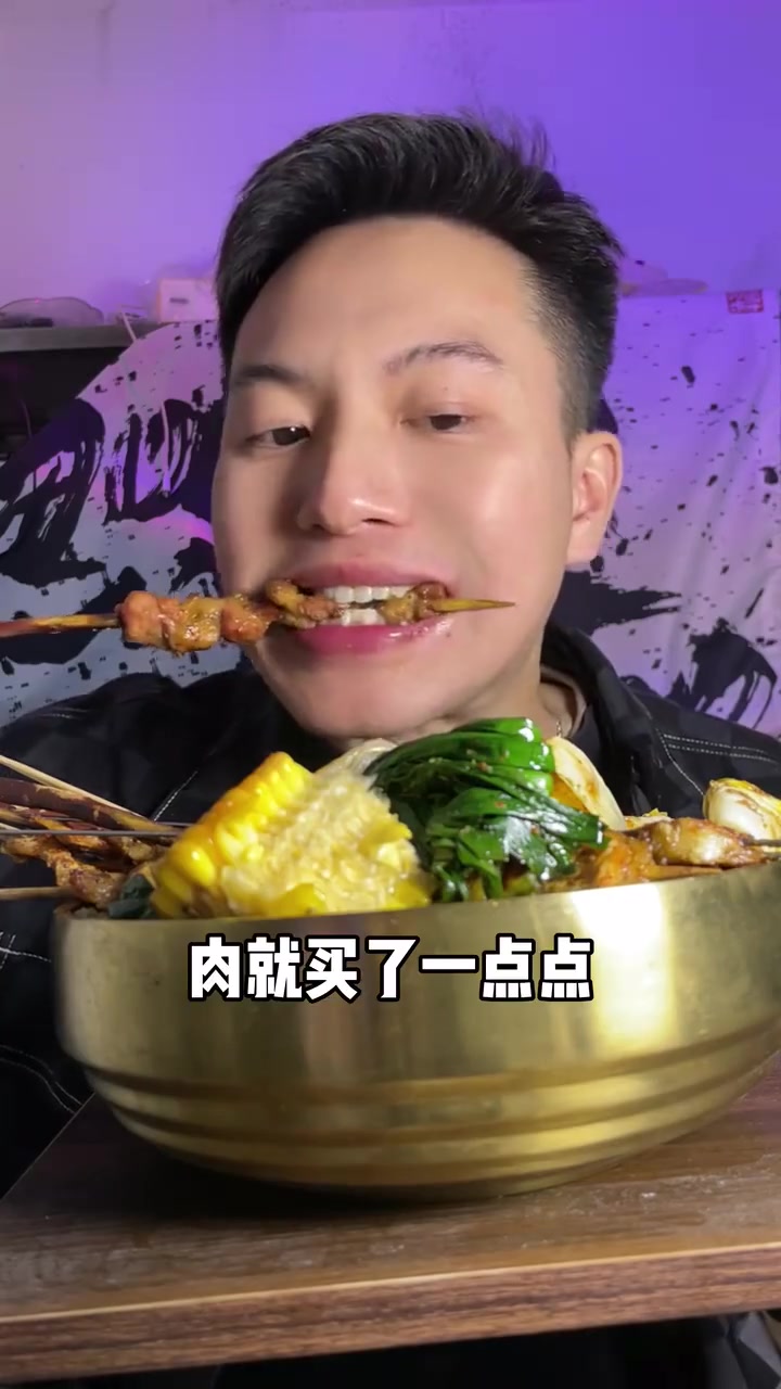 烧烤买回来才发现素菜买多了