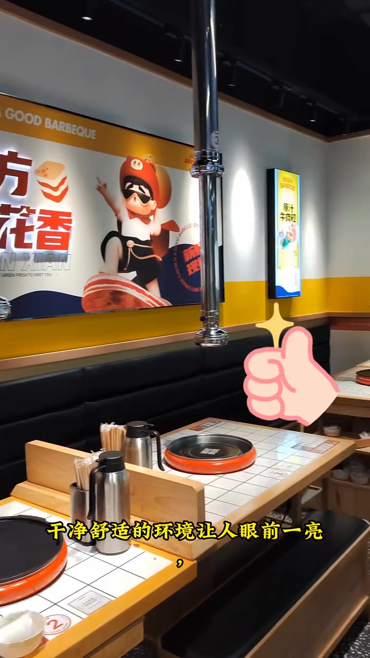 酒拾烤肉