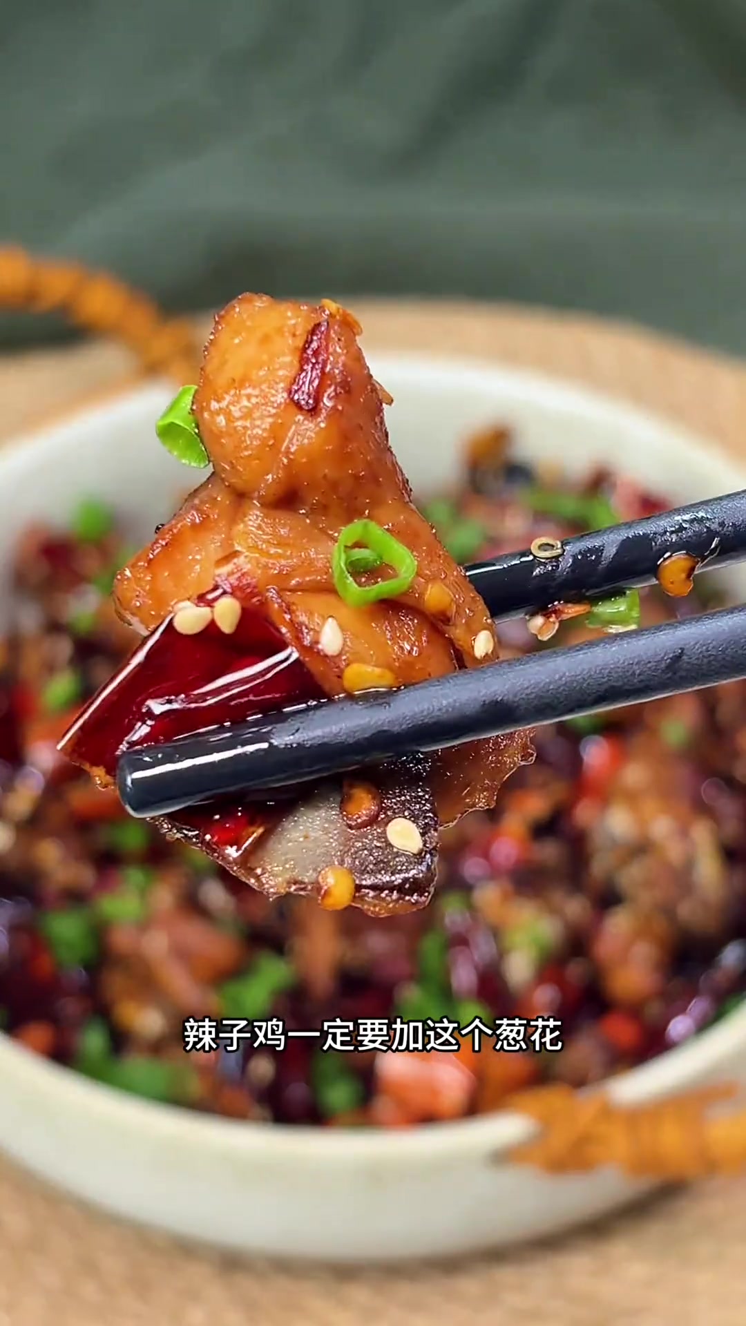 辣子鸡丁过节在家做菜肯定要安排一个下酒菜,这个辣子鸡丁非常适合你,做法也很简单,香酥的鸡丁