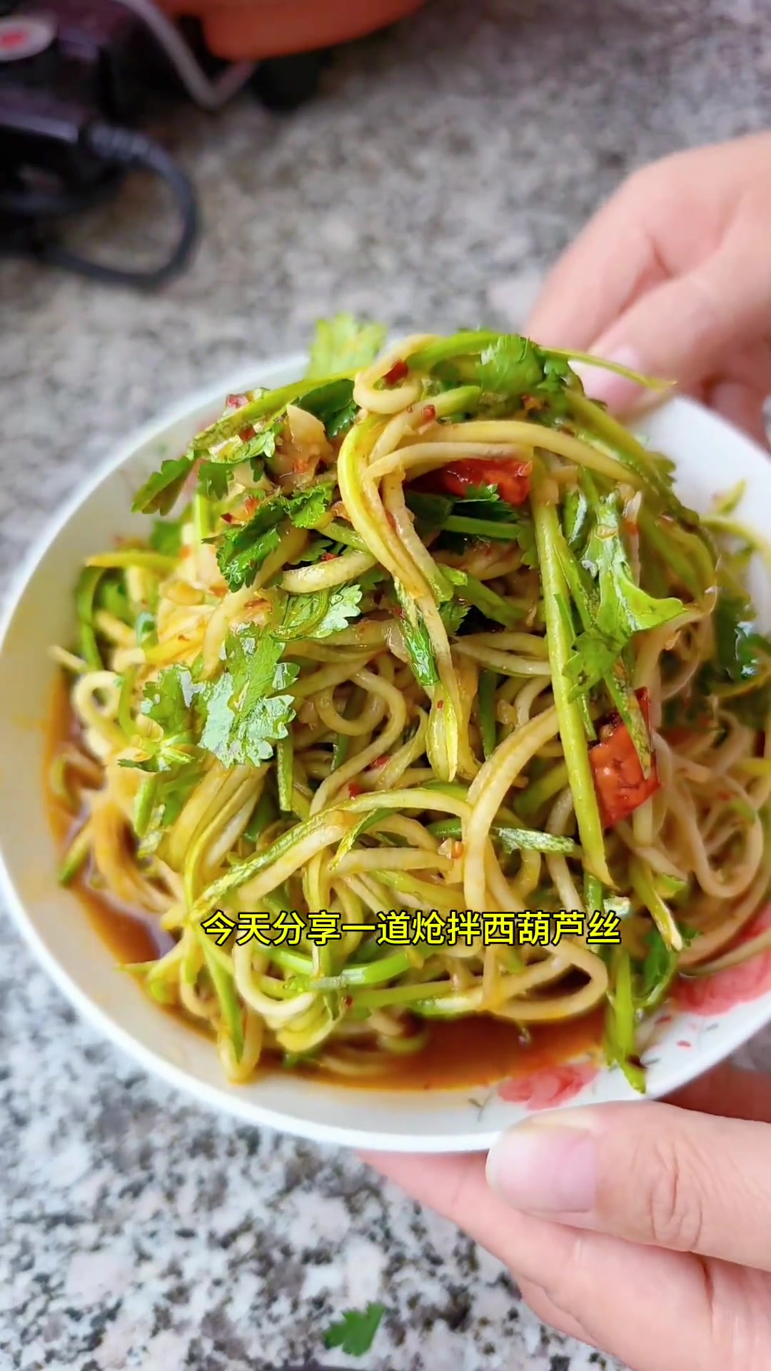 凉拌的西葫芦丝比炒着还好吃