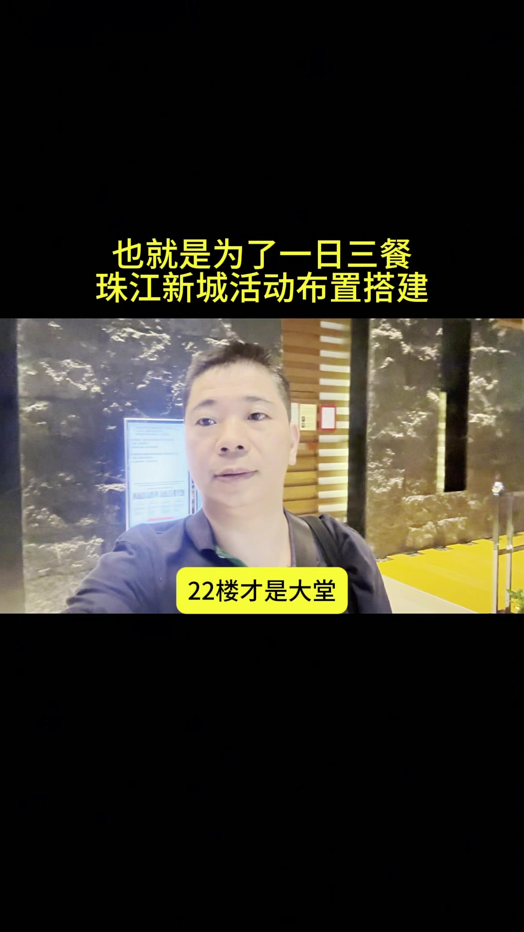 准备去活动场地量尺寸,广州卡蓝广告年会策划布置背景板搭建