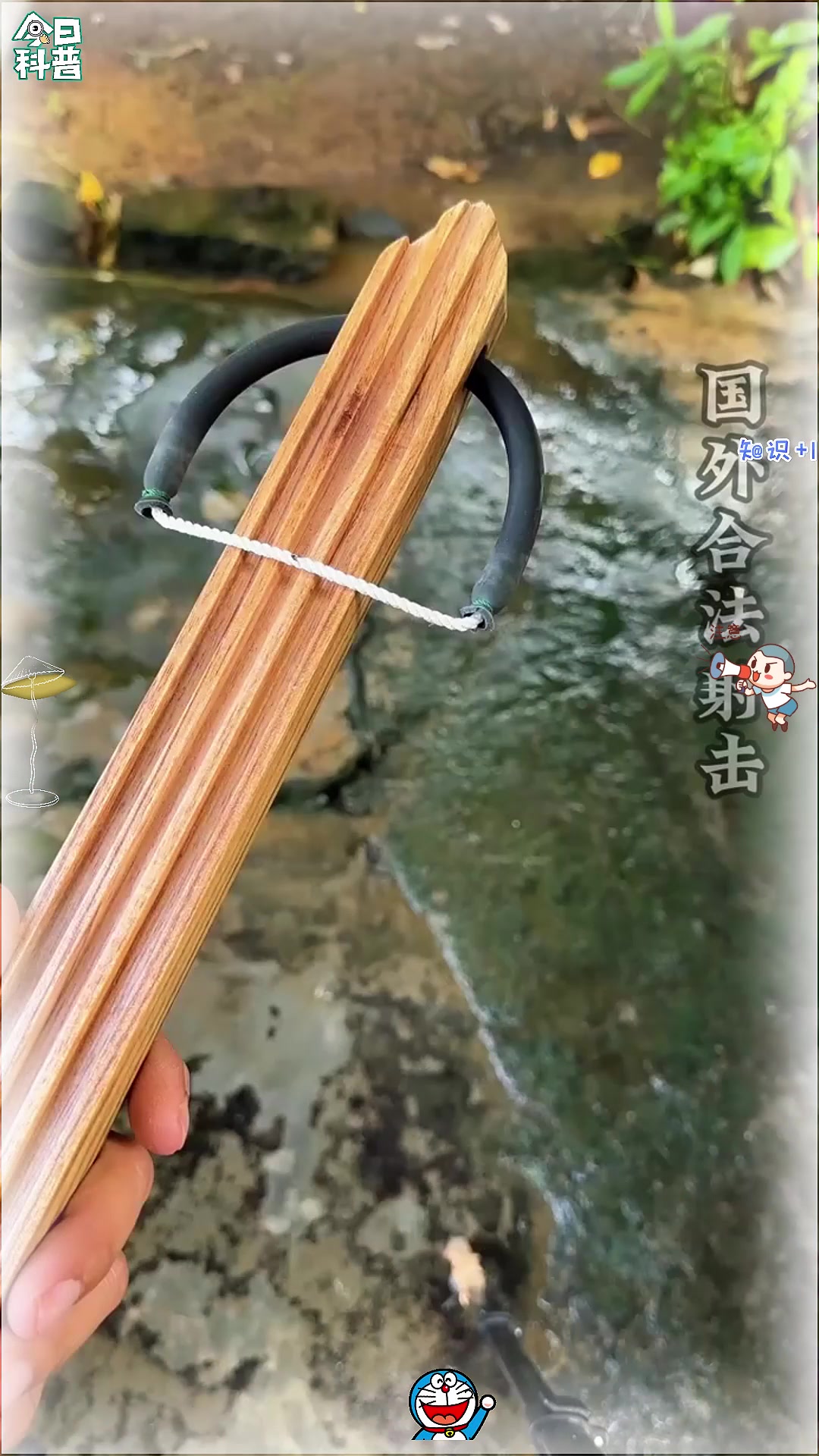 自制三箭齐发的鱼枪,让水里的鱼无处可逃!