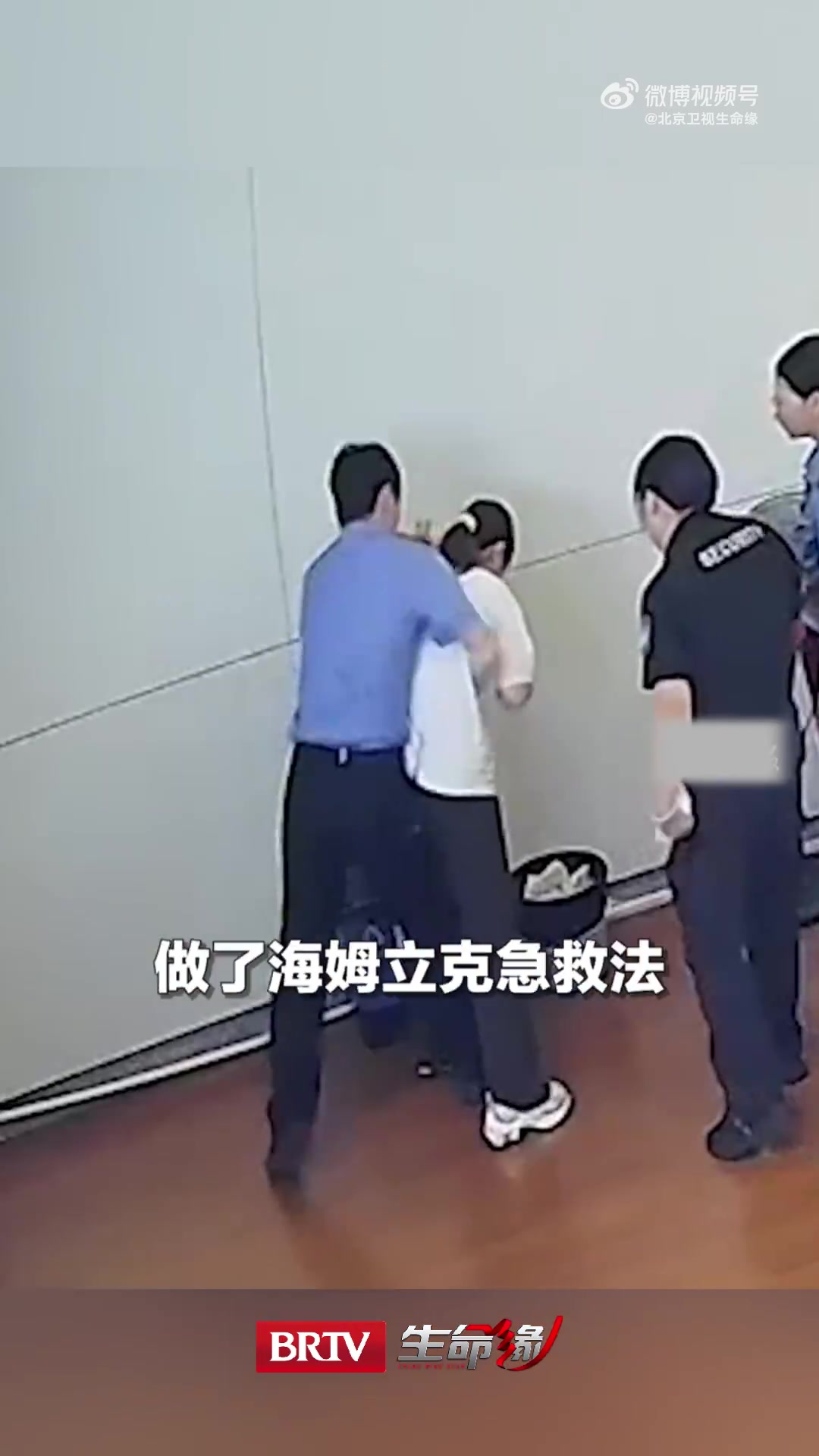 女孩被奶茶果肉噎住,火车站工作人员使用海姆立克急救法化险为夷女孩被奶茶果肉噎住,火车站工作