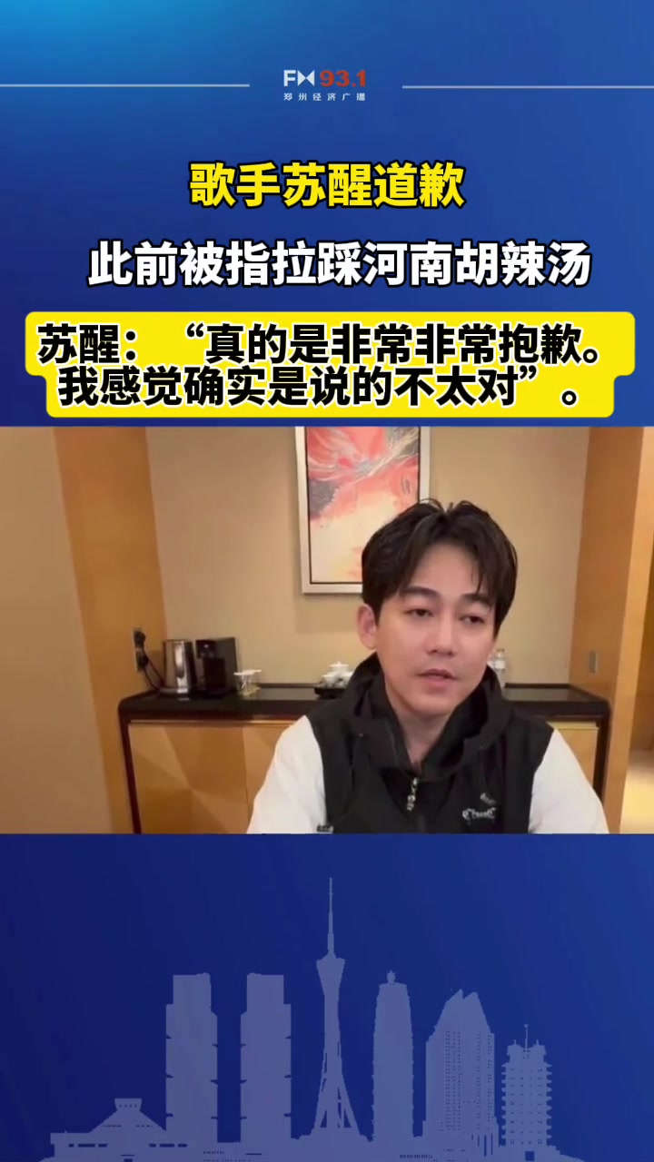 9月27日,在陕西西安,歌手苏醒在“青春限定派超级音乐派队”西安站演出现场,用家乡话宣传西