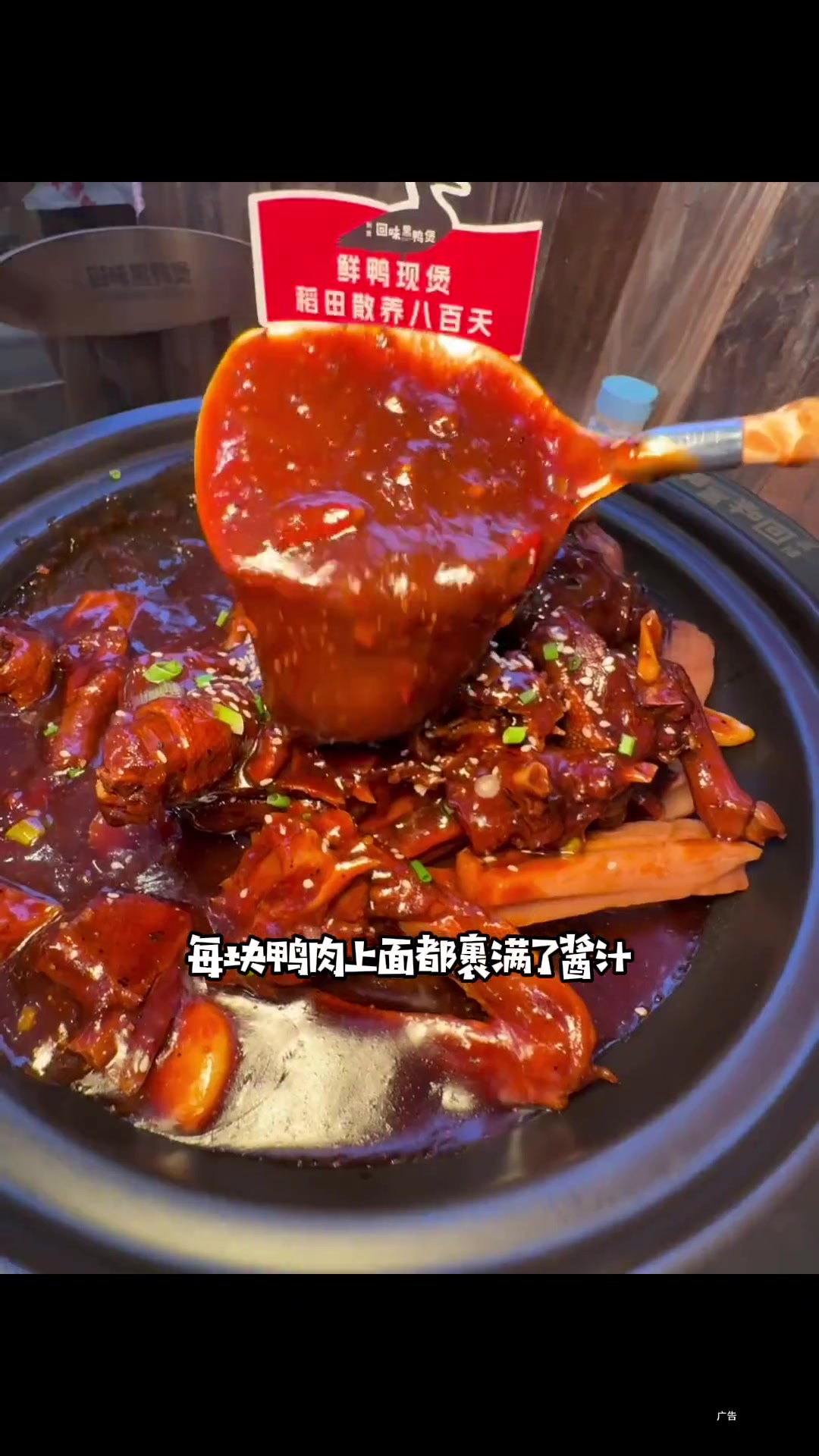 区区霸王辣的黑鸭煲有什么好怕的?