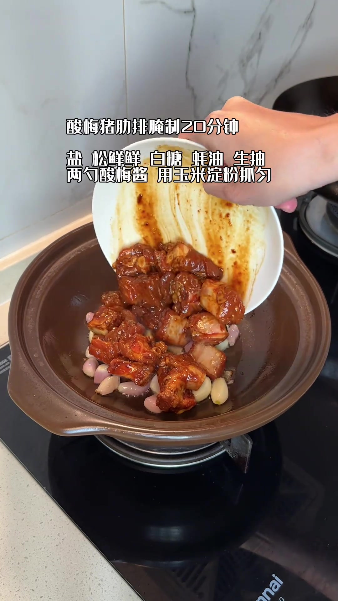 梅酱排骨～一定要给ta做一次,又香又嫩,孩子也特别爱吃